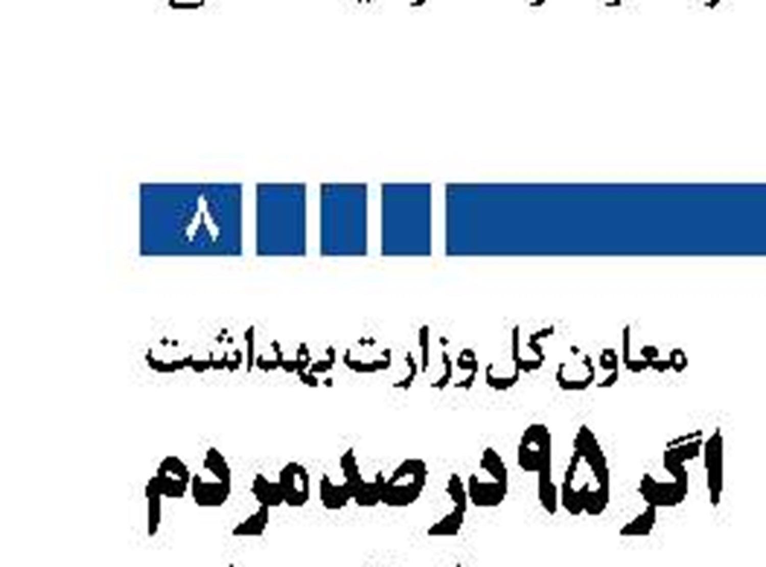 ۴۰ هزار تُن کالای اساسی  در آستانه متروکه شدن