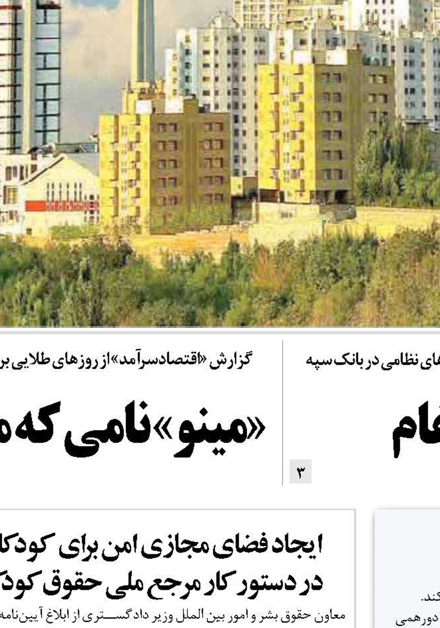 پرهیز از دورهمی شب یلدا با هدف قطع زنجیره شیوع کرونا 