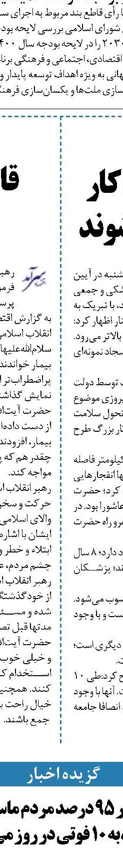 رای منفی به کلیات بودجه بحران‌  را تشدید می‌کند
