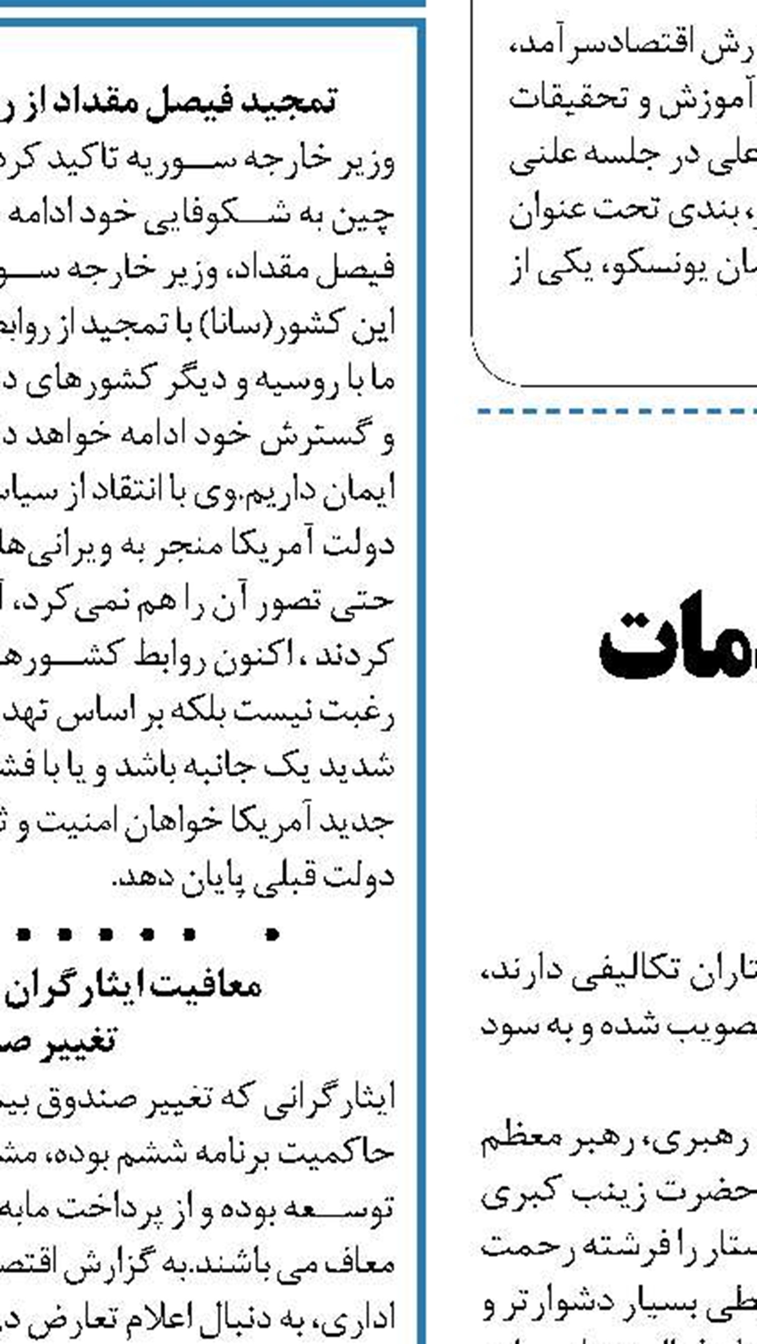 قانون تعرفه‌گذاری خدمات پرستاری اجراشود