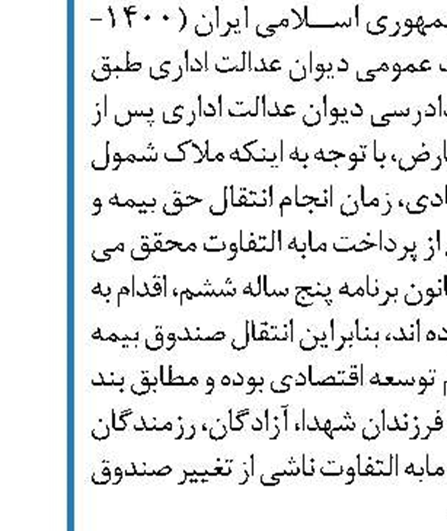 مدرک‌گرایی، بازار فساد انگیزی را ایجاد کرده است