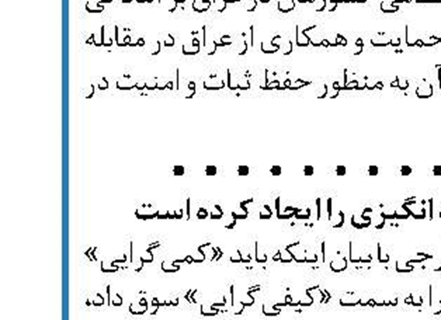 بیست و ششمین هفته تظاهرات در قدس علیه نتانیاهو