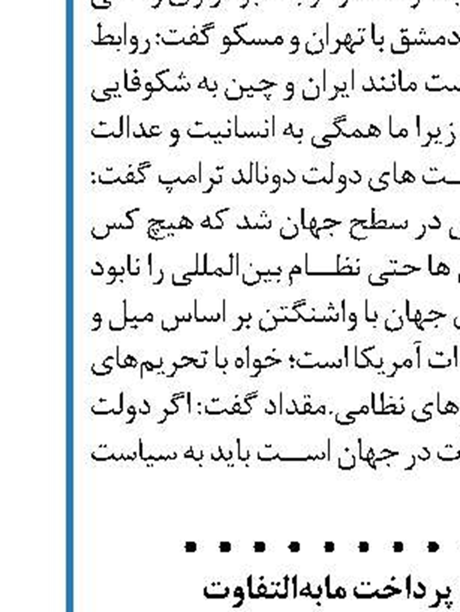 معافیت ایثارگران از پرداخت مابه‌التفاوت  تغییر صندوق بیمه‌ای ‏