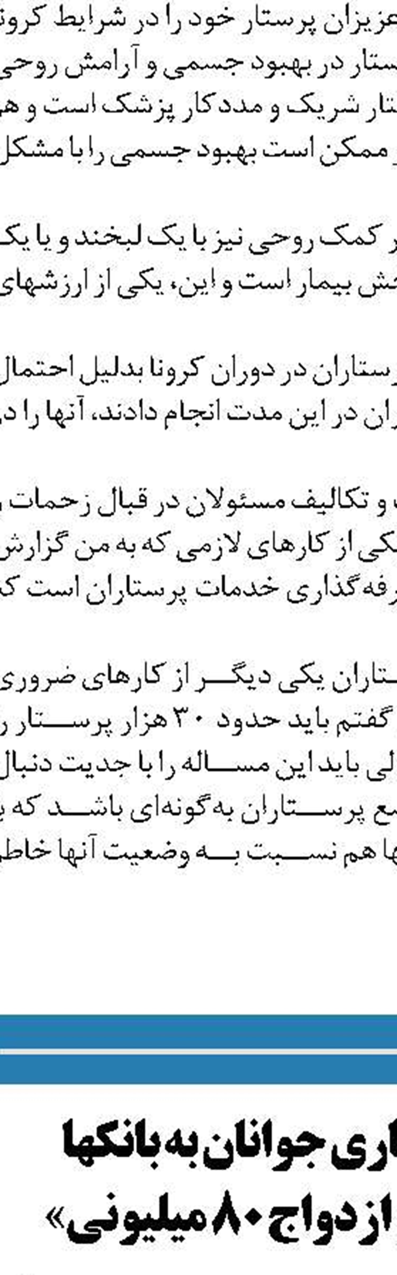 نمایندگان مجلس شورای اسلامی با اصلاح قانون انتخابات ریاست جمهوری مقرر کردند که همه اعضای مجمع تشخیص مصلحت ‏نظام و شورای عالی امنیت ملی می‌توانند در این انتخابات ثبت‌نام کنند.‏ به گزارش اقتصادسرآمد، حجت‌الاسلام نصرالله پژمان‌فر در جلسه علنی دیروز مجلس شورای اسلامی و در جریان بررسی طرح ‏اصلاح قانون انتخابات ریاست جمهوری، اظهار داشت: طرح اصلاح قانون انتخابات ریاست جمهوری برای اصلاح روند ثبت‌نام ‏افراد بوده است چرا که برخی از ثبت‌نام‌کنندگان حتی سواد خواندن و نوشتن نداشته و گاهی هم با وضعیت نامناسبی در محل ‏ثبت‌نام حضور می‌یافتند و علیه جمهوری اسلامی در داخل و خارج کشور فضاسازی می‌کردند.‏ وی تاکید کرد: البته باید تلاش کنیم که در فضای انتخابات محدودیت ایجاد نکنیم چرا که ما بنا داریم طرحی را قانون کرده و سالیان ‏سال آن را اجرا کنیم.‏ رئیس کمیسیون اصل ۹۰ مجلس شورای اسلامی تصریح کرد: دبیر مجمع تشخیص مصلحت نظام و دبیر شورای عالی امنیت ملی، ‏استانداران، شهرداران کلانشهرها، رؤسای نهادهای دولتی و مؤسسات، فرماندهان عالی‌رتبه نظامی، رئیس دانشگاه آزاد و مدیر ‏حوزه‌های علمیه از افرادی هستند که در طرح اصلاح قانون انتخابات ریاست جمهوری به آنها اجازه داده شده ثبت‌نام کنند.‏ پژمان‌فر ادامه داد: اعضای مجمع تشخیص مصلحت نظام و اعضای شورای عالی امنیت ملی از شخصیت‌های باتجربه و با سابقه ‏هستند که در نظام جمهوری اسلامی در این سطح ورود کرده و تأییدیه‌های زیادی متوجه آنان است و نباید فقط به دبیر شورای ‏عالی امنیت ملی و دبیر مجمع تشخیص مصلحت نظام اجازه دهیم که در انتخابات ثبت‌نام کنند.‏ وی افزود: انحصار ایجاد شده در ثبت‌نام دبیر شورای عالی امنیت ملی و دبیر مجمع تشخیص مصلحت نظام در انتخابات ریاست ‏جمهوری را باید رفع کرد و اعضای شورای عالی امنیت ملی و اعضای مجمع تشخیص مصلحت نظام هم باید امکان ثبت‌نام داشته ‏باشند.‏