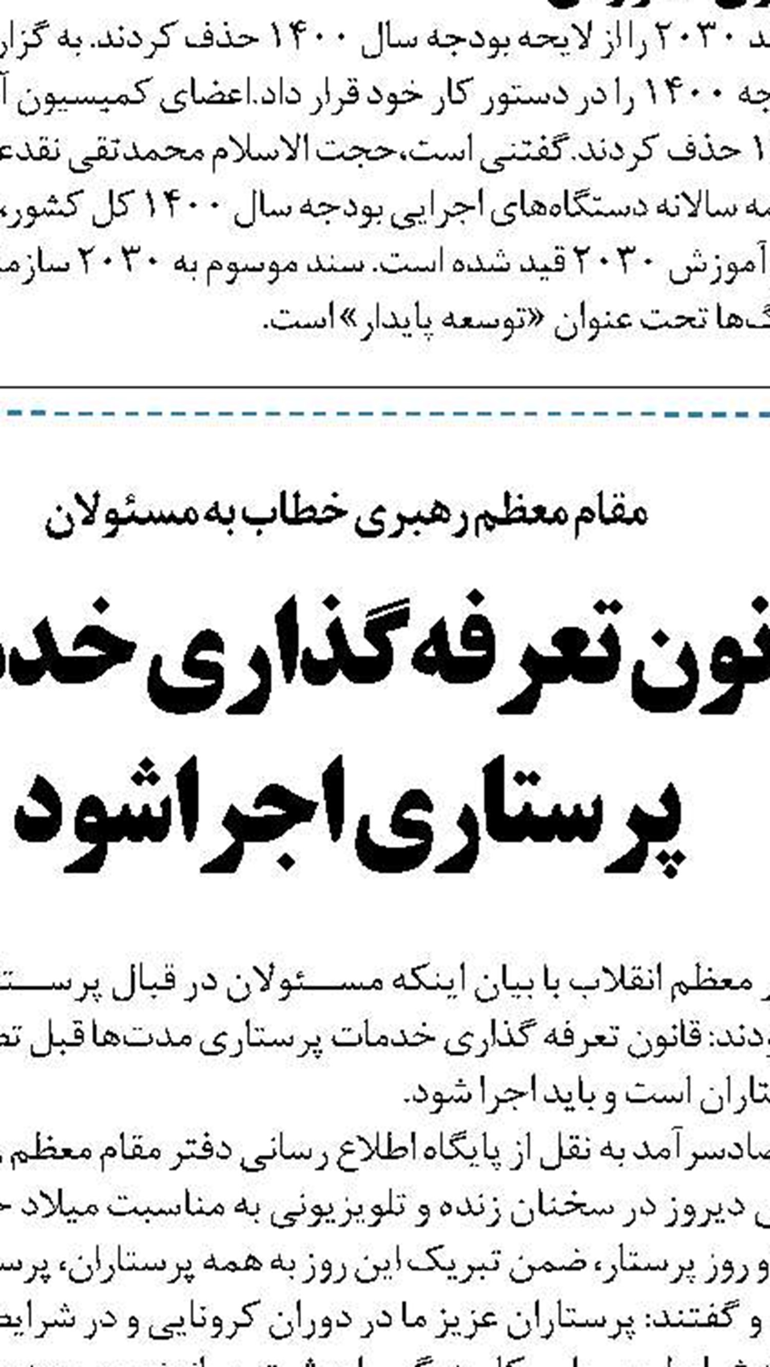  منتقدان دولت هم نتوانستند کار بزرگ تحول سلامت را منکر شوند