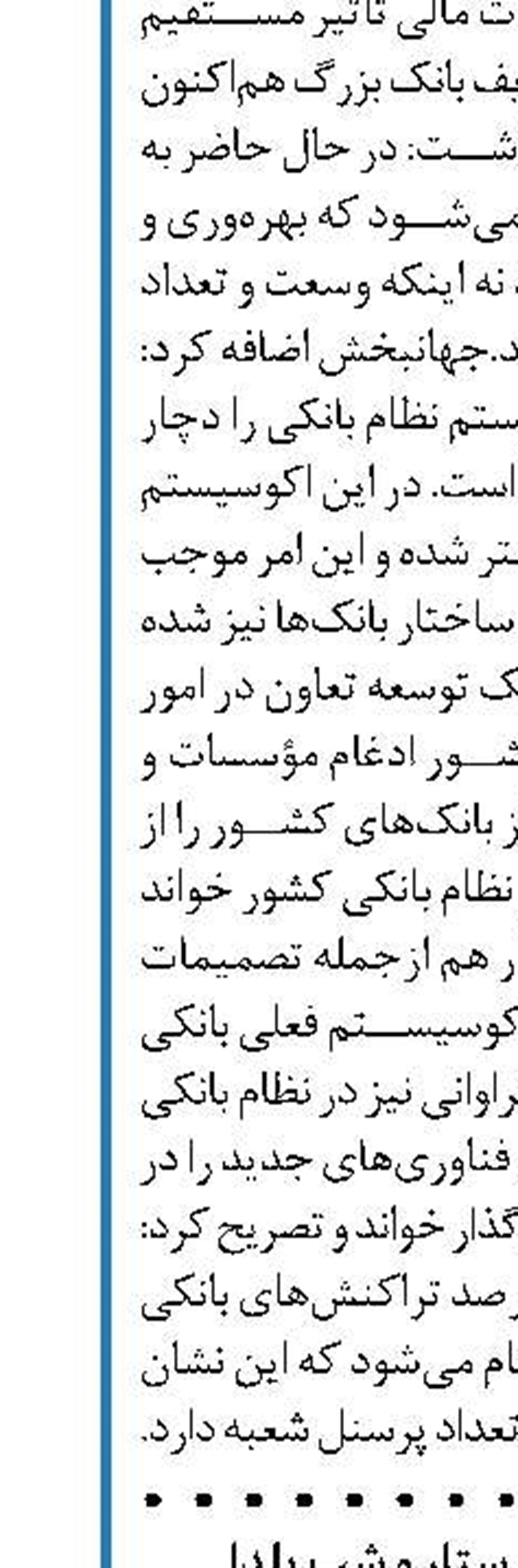 گرامیداشت روز پرستار و شب یلدا  به صورت مجازی توسط بانک رفاه