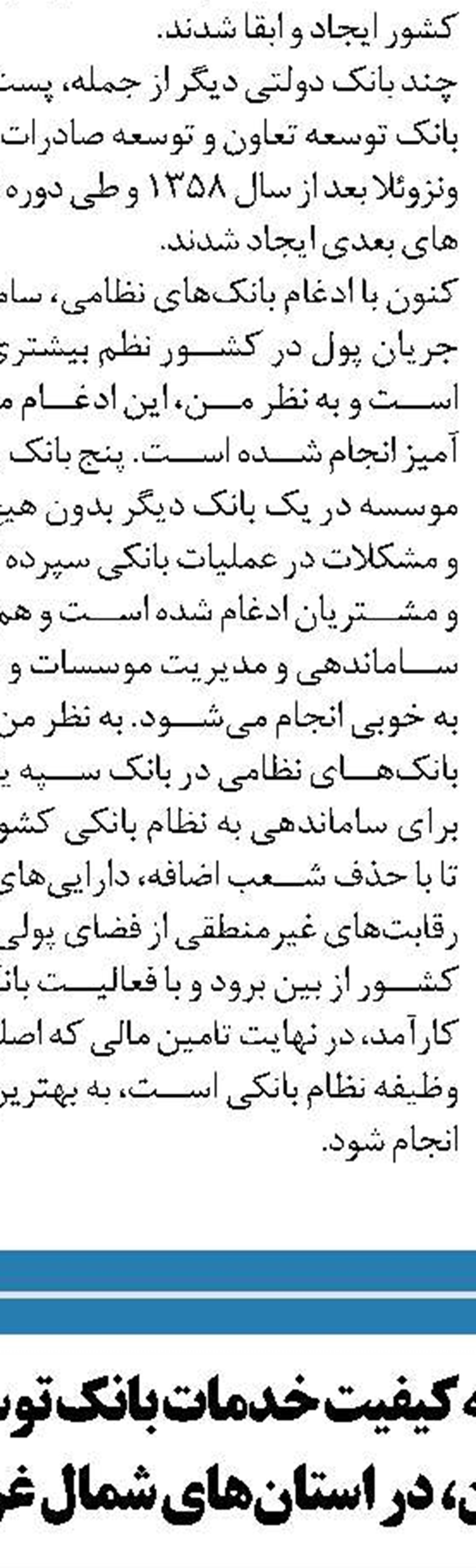 اهدا تسهیلات ۳۰۰ میلیونی  برای مسکن نخبگان