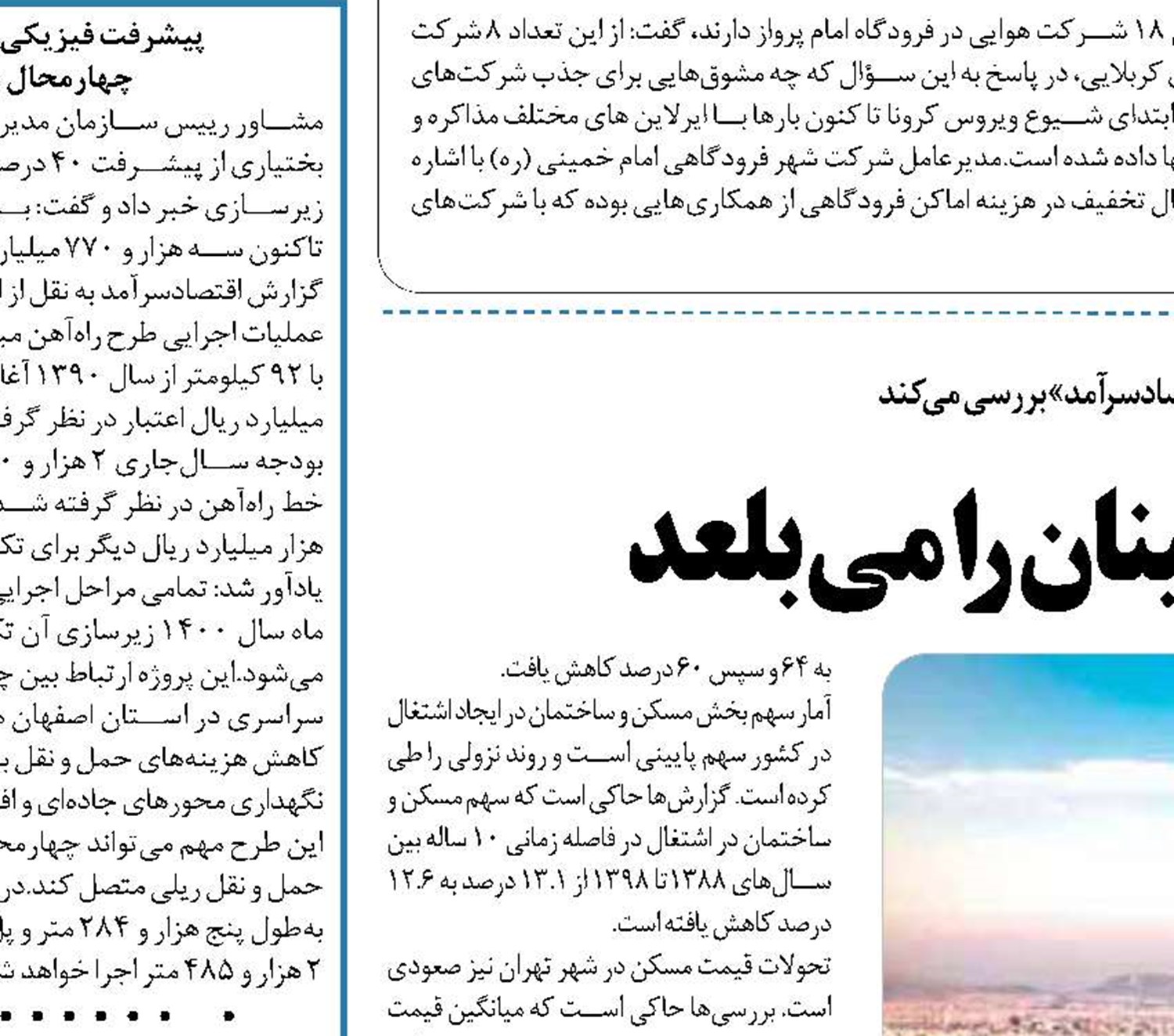 مسکن درآمد پایتخت نشینان را می بلعد