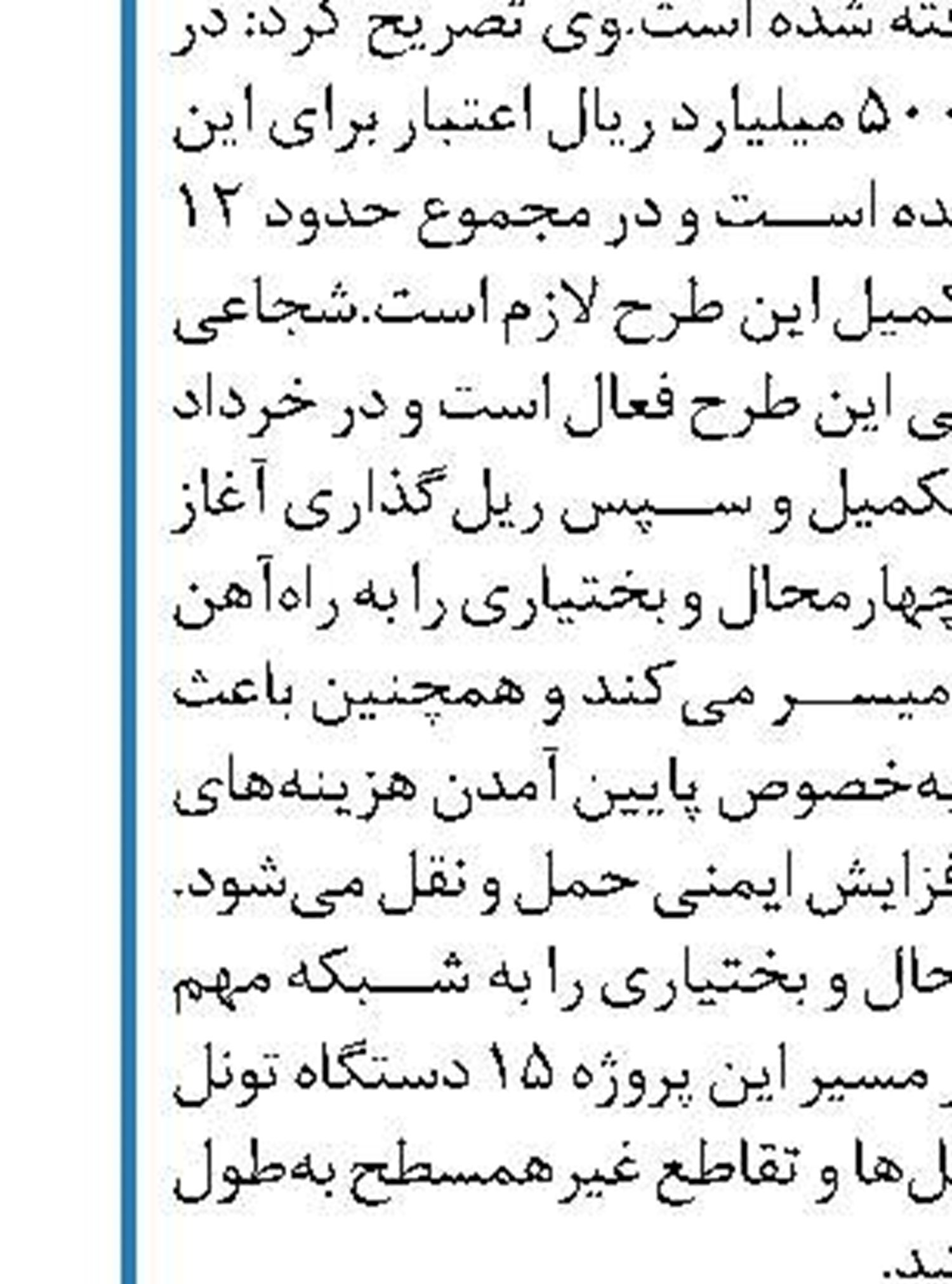 مذاکره نمایندگان نهادهای متولی امنیت پرواز  با همتایان اروپایی