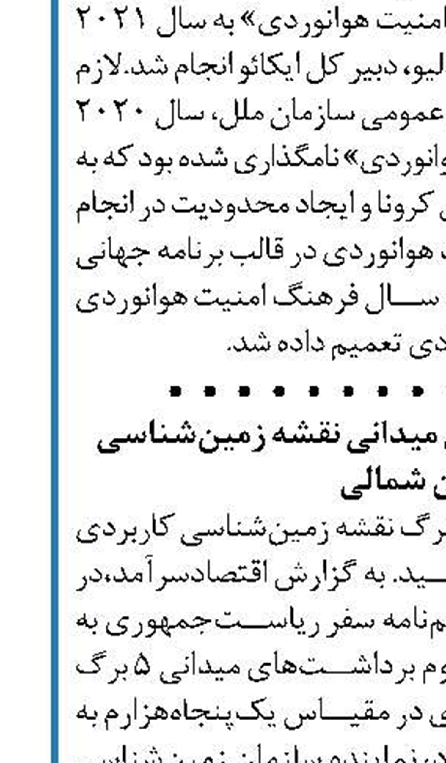‏۳۳ پل تا پایان سال در لرستان به بهره‌برداری می‌رسد