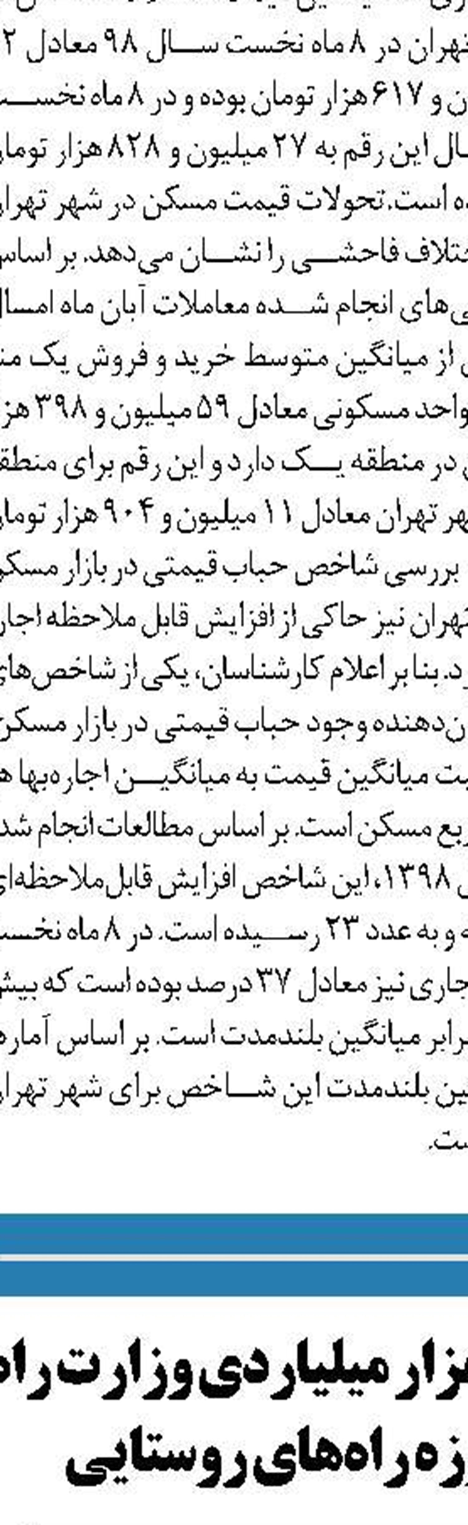 واکنش محیط زیست  به انتقاد از اعلام نشدن شرایط اضطرار آلودگی هوا