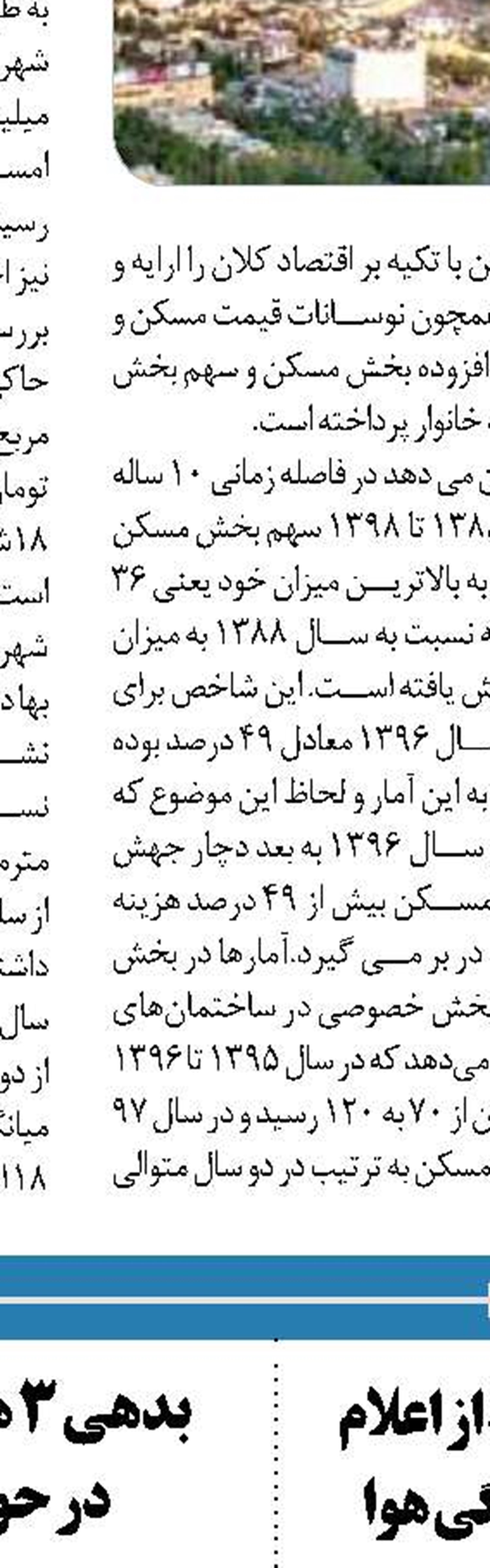 درآمد 100 میلیارد تومانی راهداری از اجاره غرفه‌ و تابلوهای تبلیغاتی