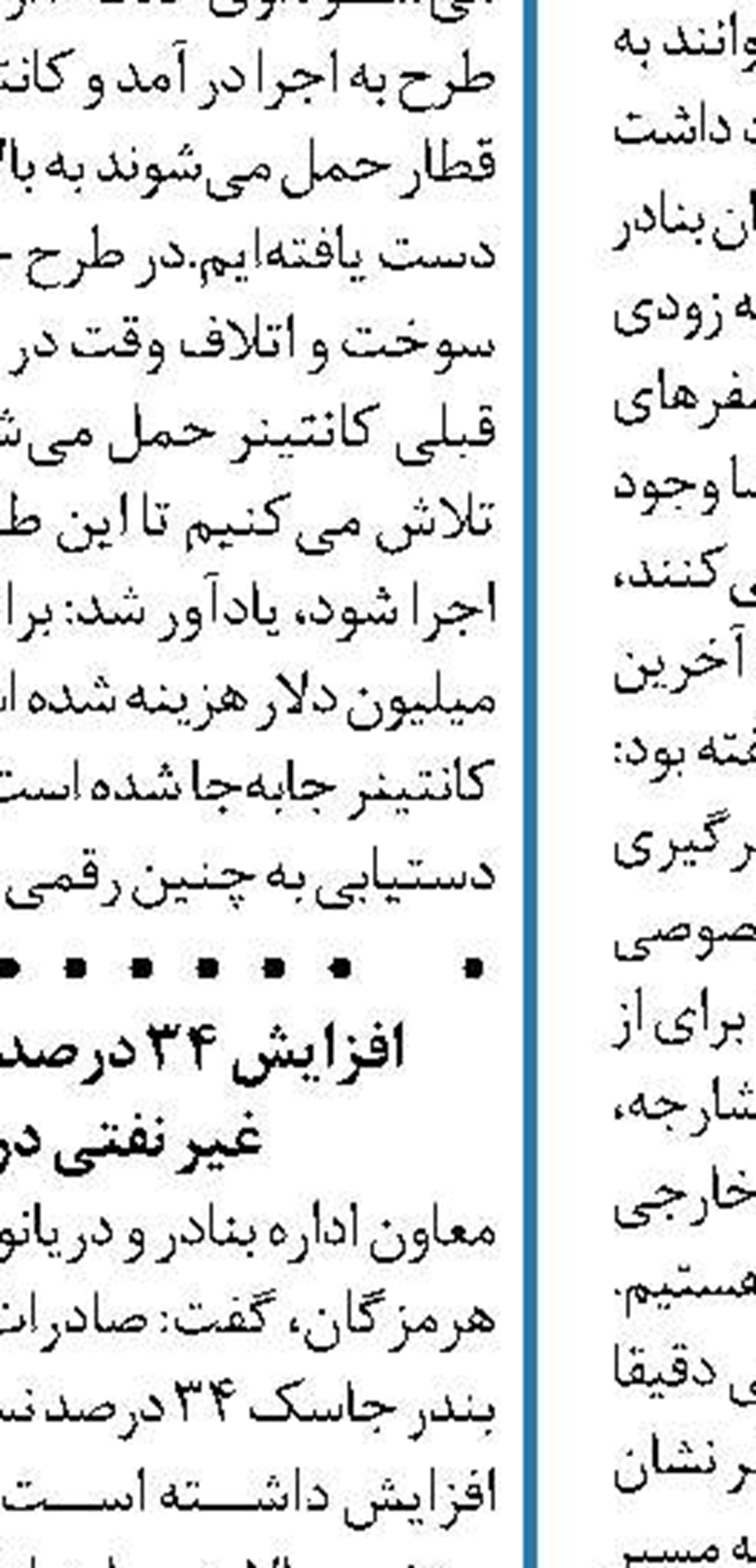 عضویت 2 ایرانی در تیم های کارشناسی سازمان هواشناسی جهانی