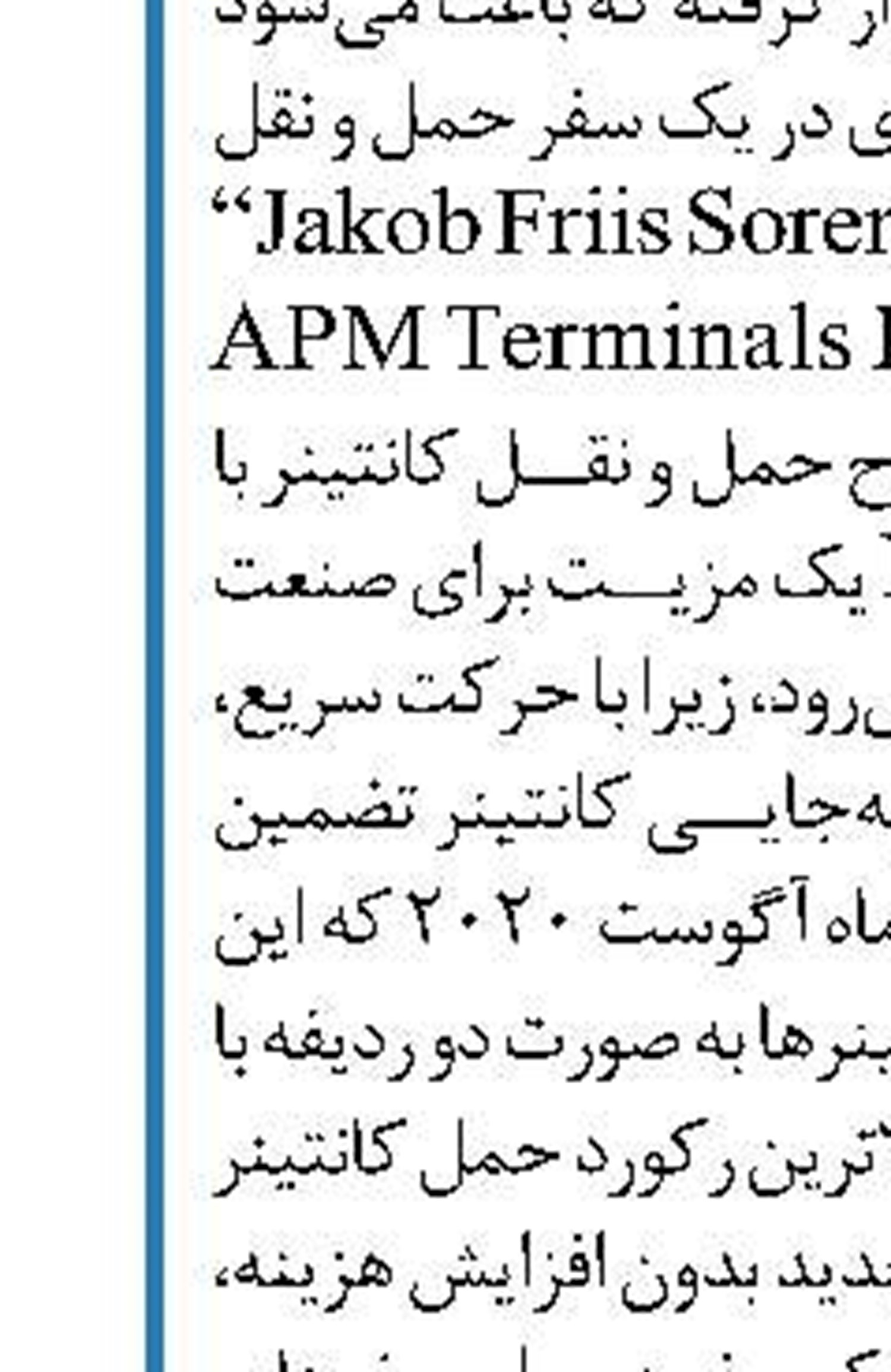 افزایش ۳۴ درصدی صادرات کالا‌های  غیر نفتی در بندر جاسک