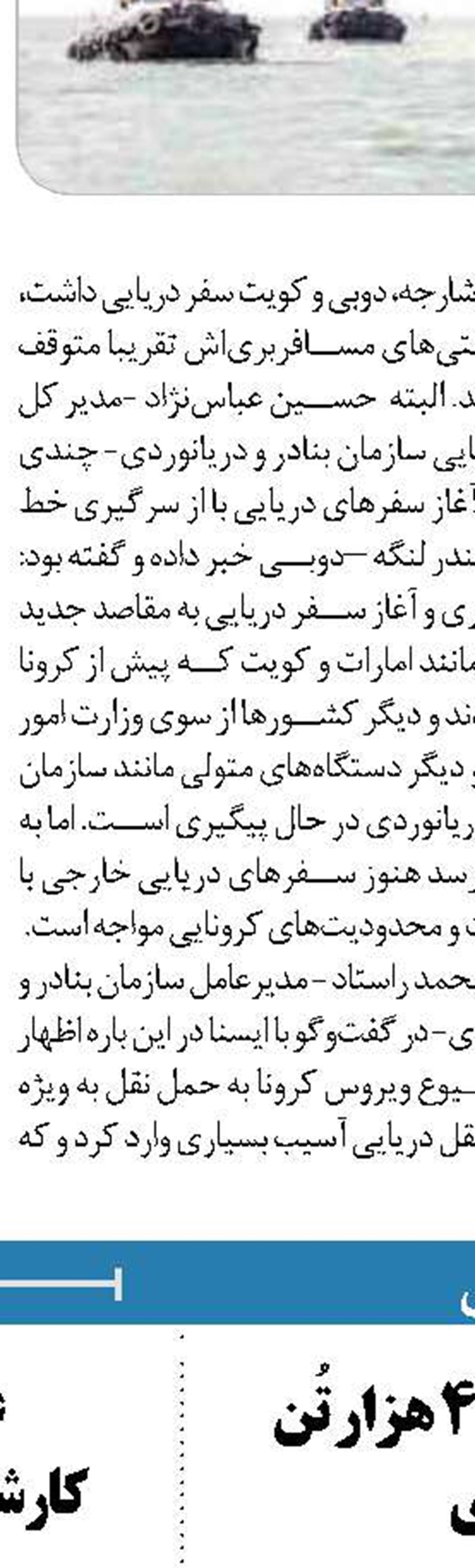 ۴۰ هزار تُن کالای اساسی اظهارشده در آستانه متروکه شدن