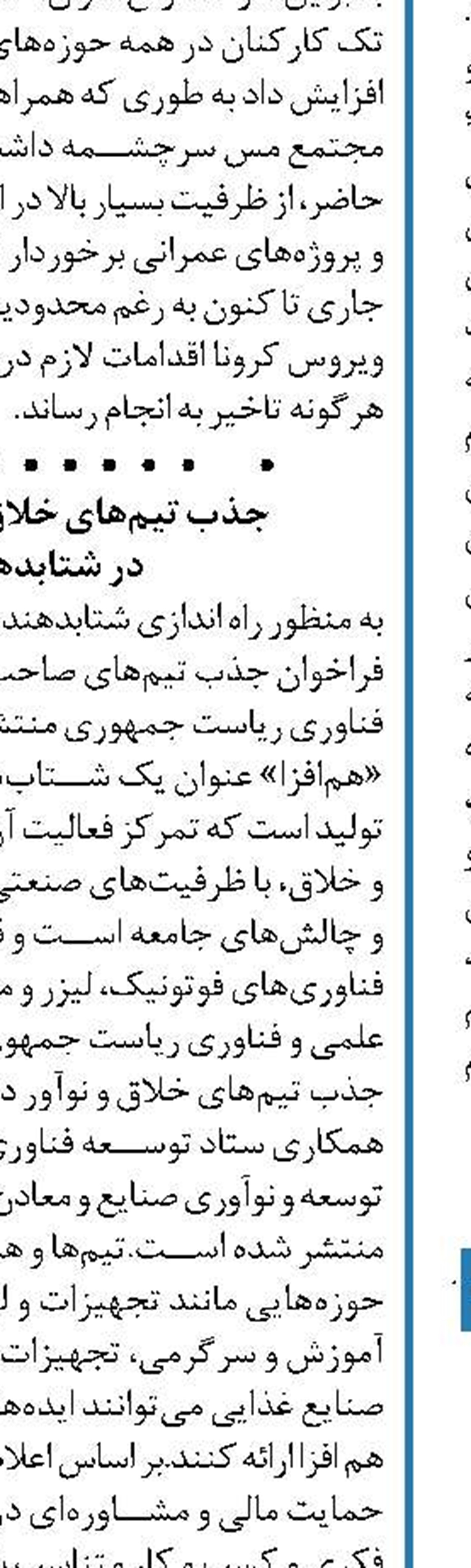 آغاز دهمین مرحله فروش فوق‌العاده ایران‌خودرو