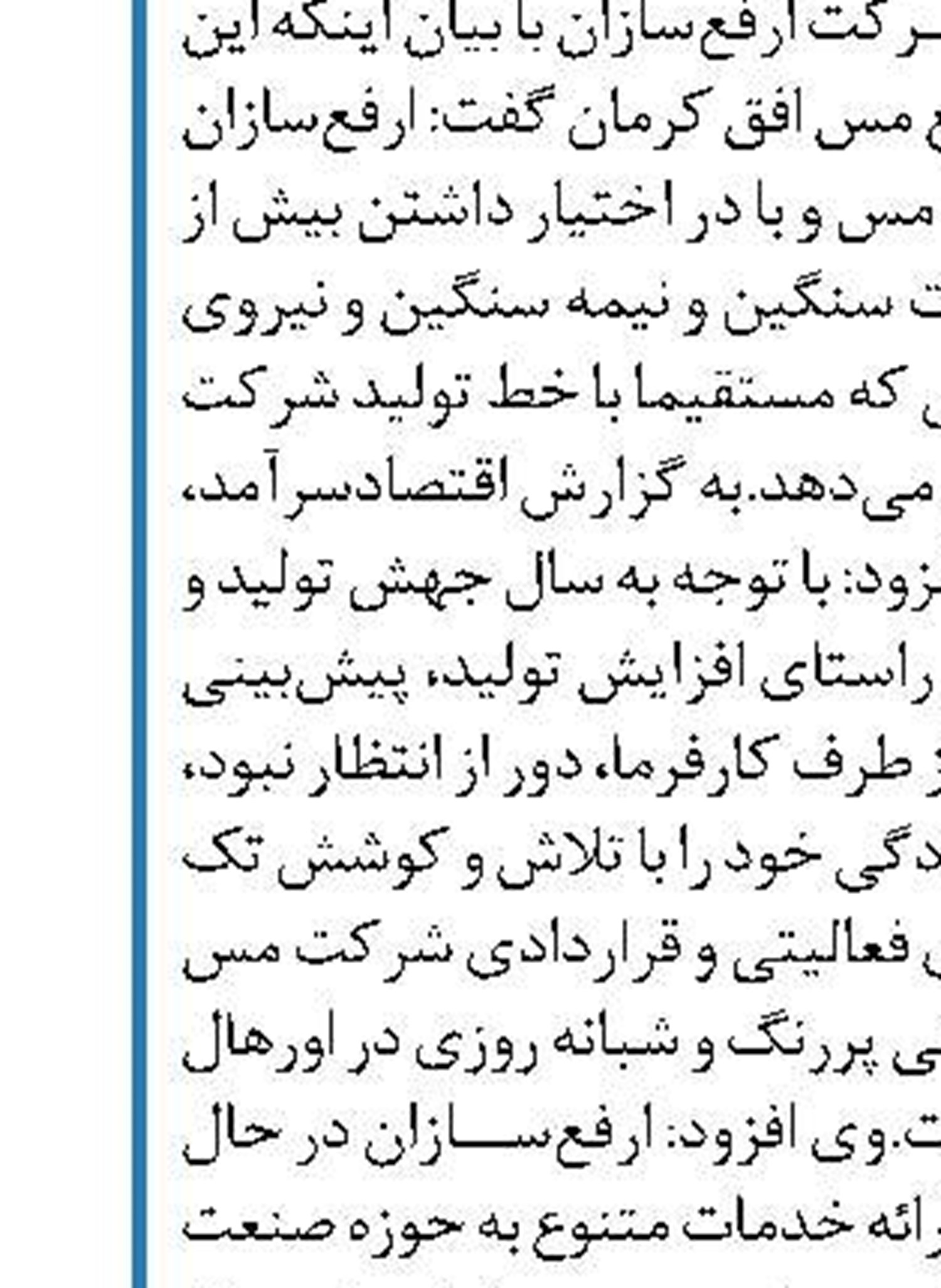 جذب تیم‌های خلاق حوزه ساخت و تولید  در شتابدهنده تخصصی