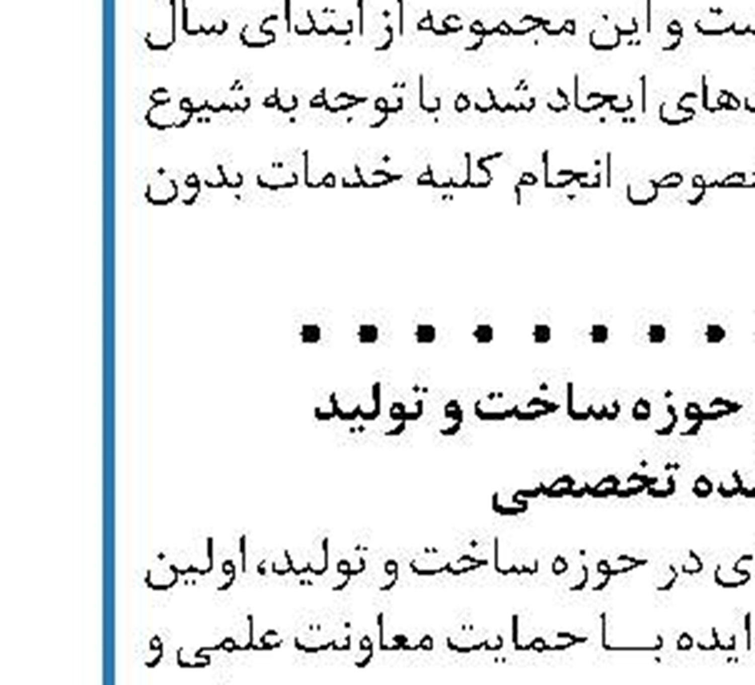 تمدید دورکاری ادارات مجموعه شرکت مخابرات 