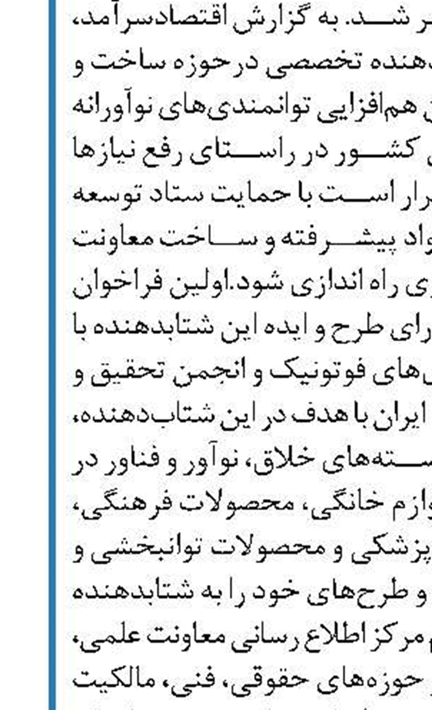 بهمن موتور افزایش کیفیت و تنوع رنگ  محصولات جدید را فراهم کرد