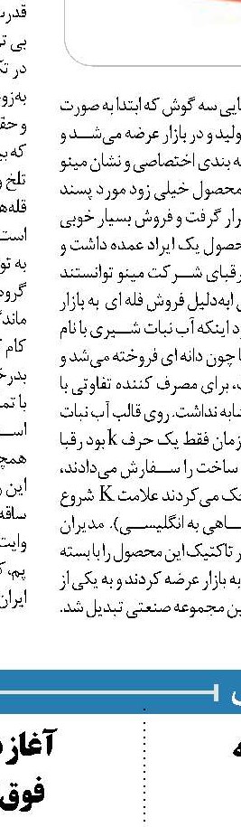 در شرایط نابرابری با کشورهای منطقه مقایسه می‌شویم