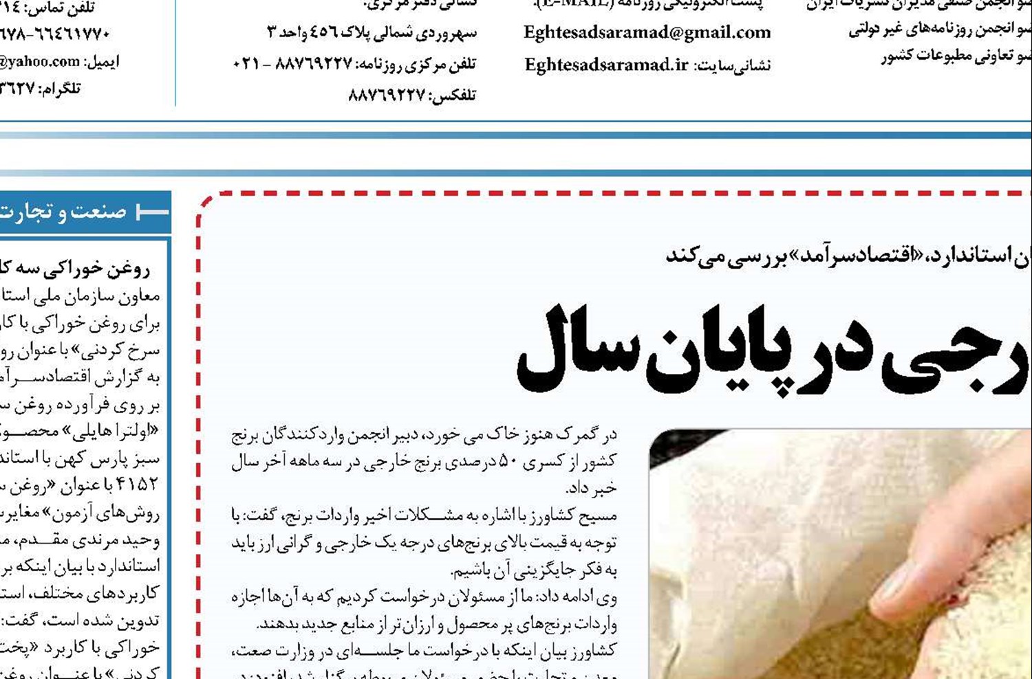 خطر کسری برنج خارجی در پایان سال