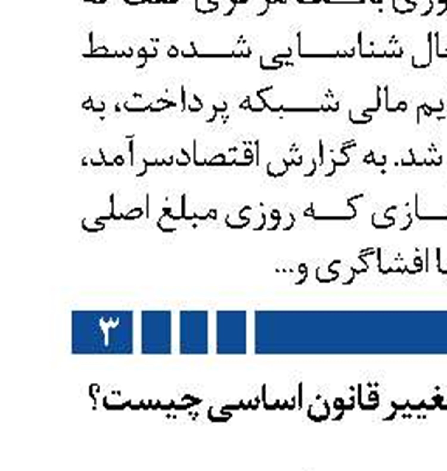  «داروگر» 90 ساله هم تعطیل شد