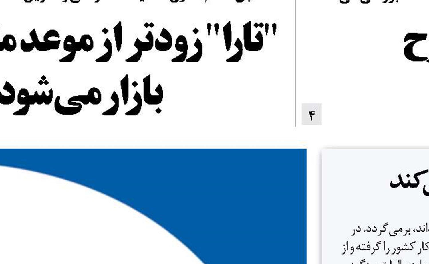 بازی خطرناک اروپا با ایران 