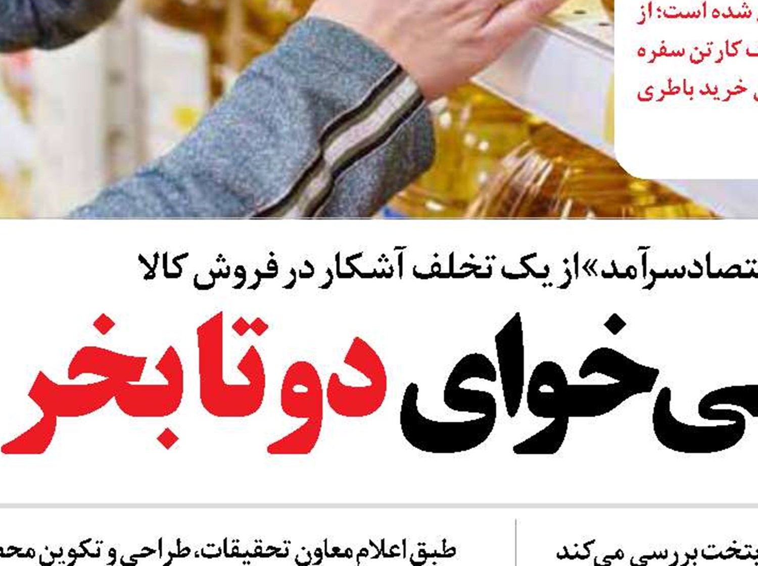 ارز تک‌نرخی تولید محصولات کشاورزی را توجیه‌پذیرتر می‌کند