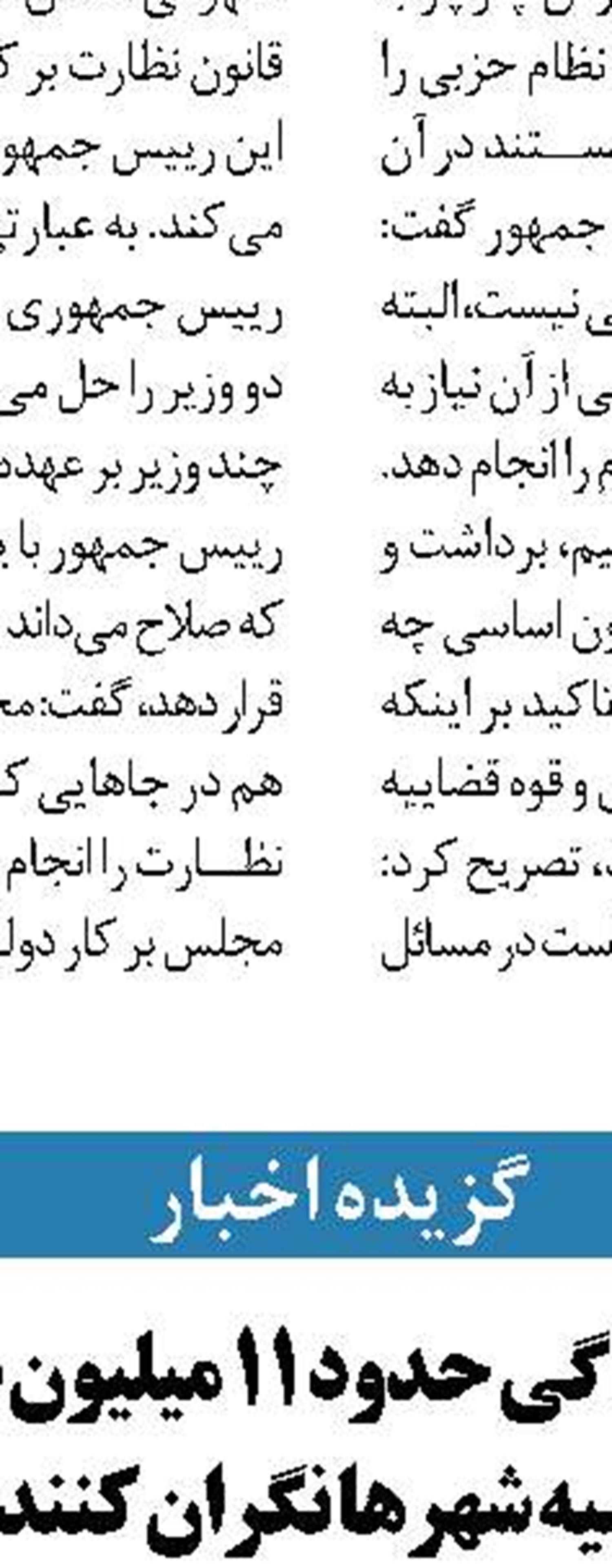 داشتن خدمات باکیفیت در گرو صنعت توسعه‌یافته‌ است