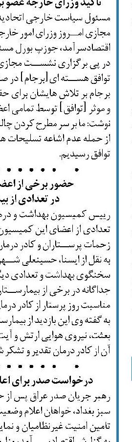 همه ۳ ماهه واکسینه شوند