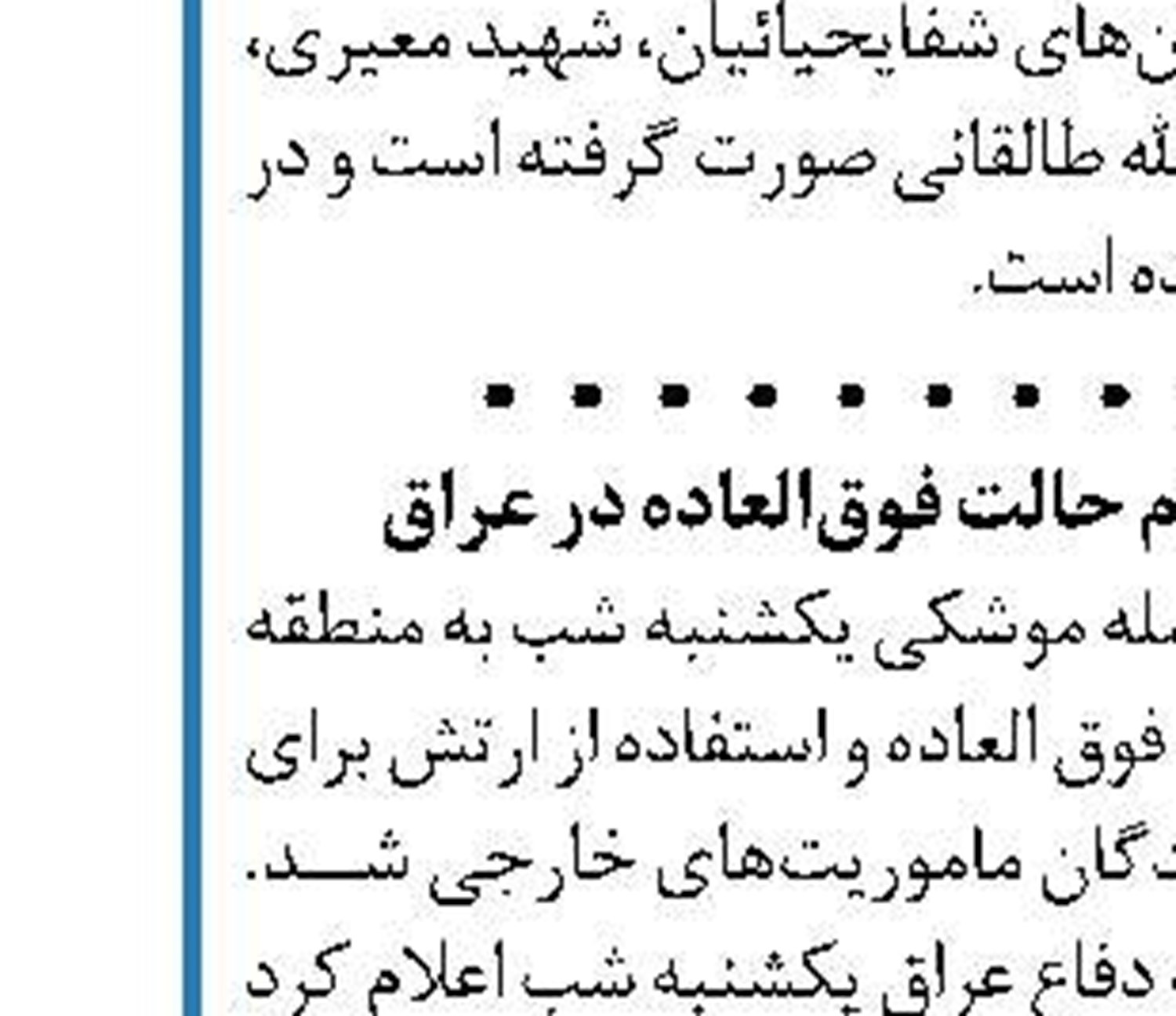 سفر مشاور امنیت ملی افغانستان به ایران 