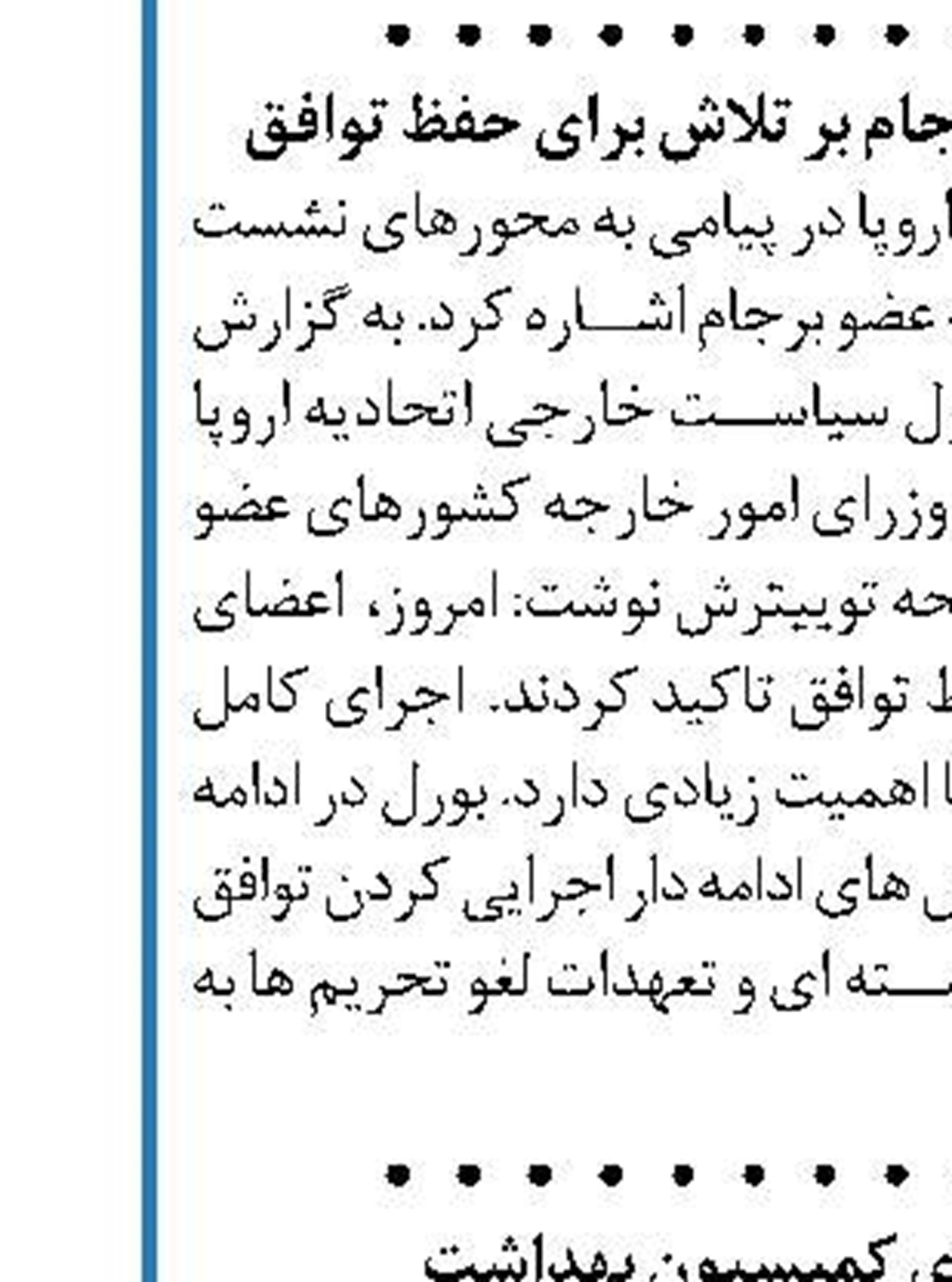 درخواست صدر برای اعلام حالت فوق‌العاده در عراق
