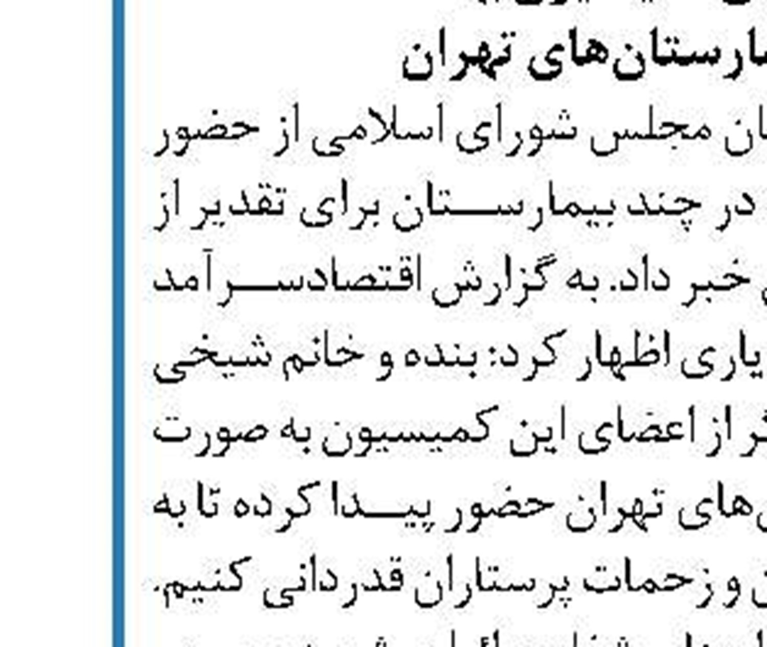  عربستان فرزند آیت‌الله النمر را بازداشت کرد
