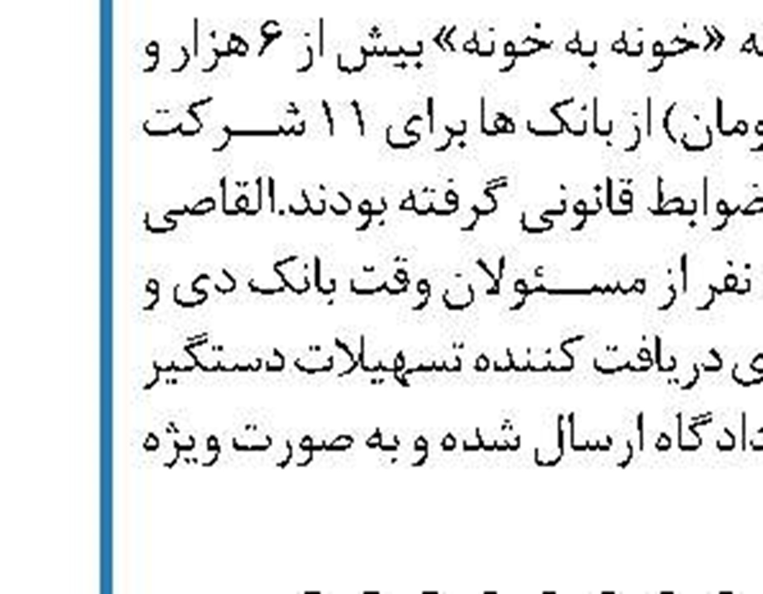 حضور برخی از اعضای کمیسیون بهداشت  در تعدادی از بیمارستان‌های تهران