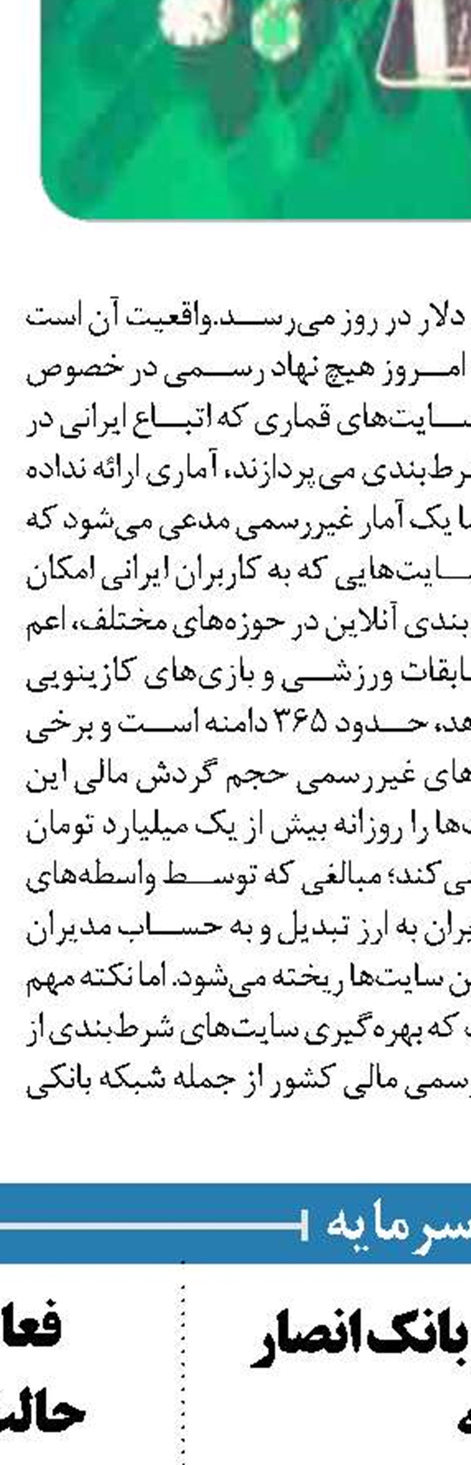 انعقاد تفاهم نامه همکاری های مابین چادرملو و بانک تجارت ‏