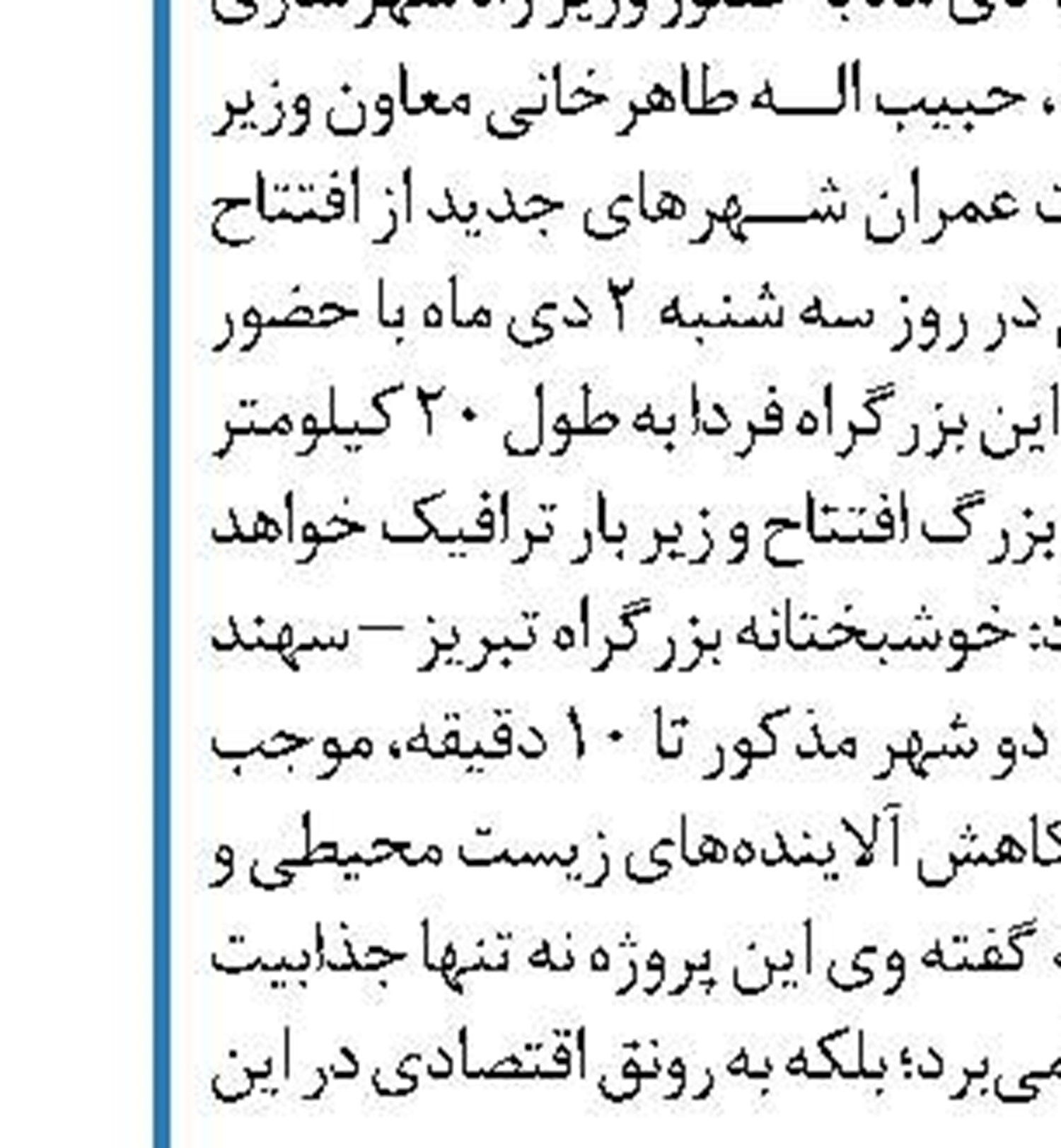 افزایش وام مسکن نخبگان به ۳۰۰ میلیون تومان 