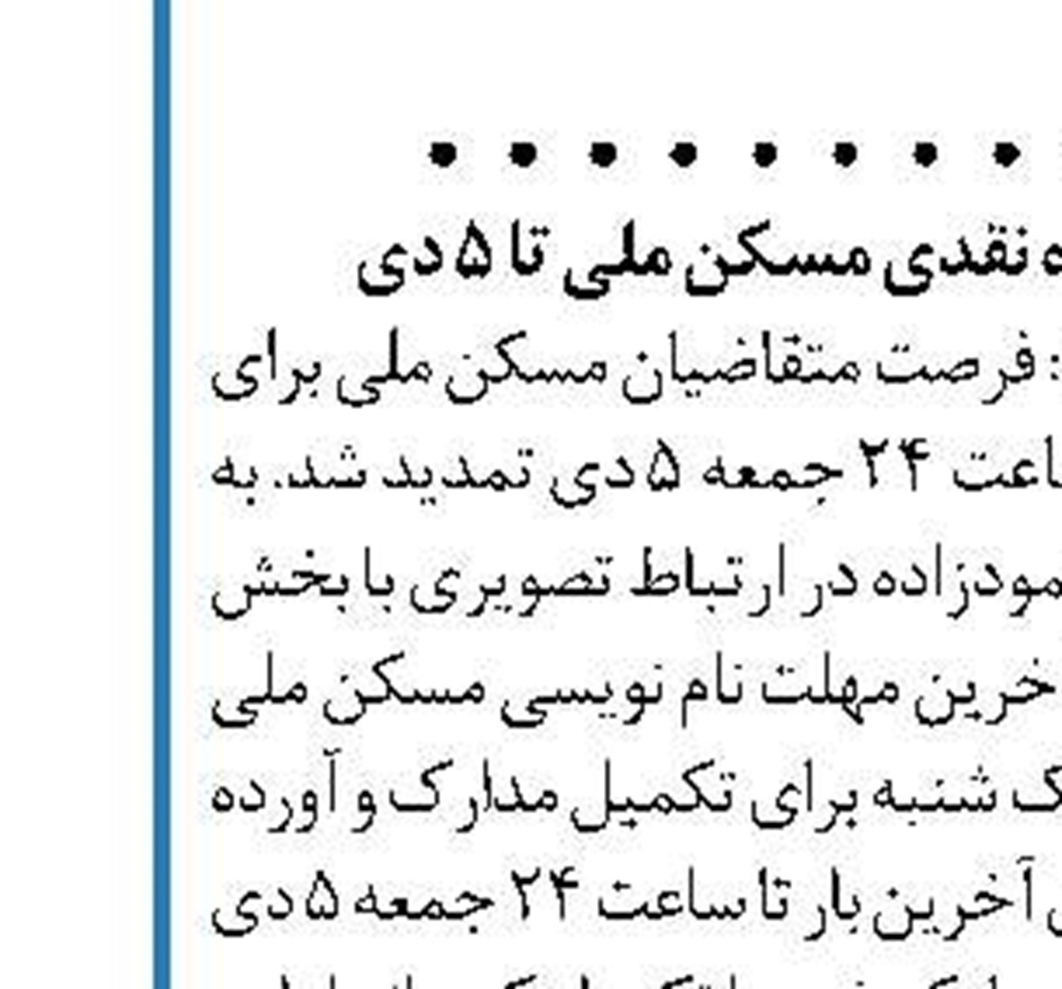 توانمندی های داخلی در تولید اتوبوس