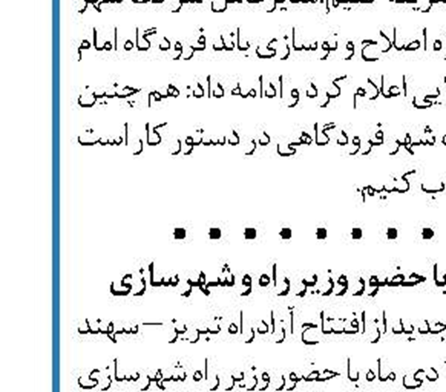 تمدید مهلت تکمیل آورده نقدی مسکن ملی تا ۵ دی 