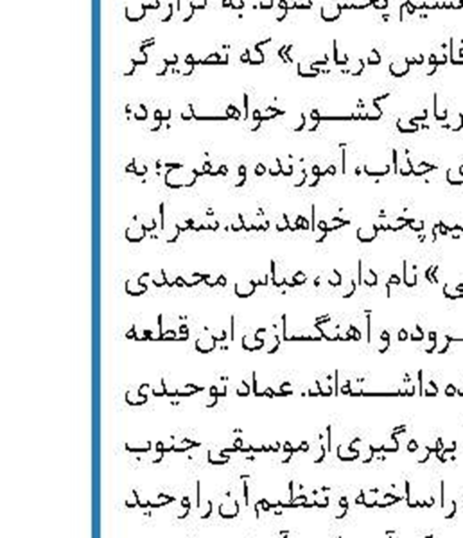  ۶ میلیون دلار سرمایه‌گذاری خارجی  در هرمزگان 