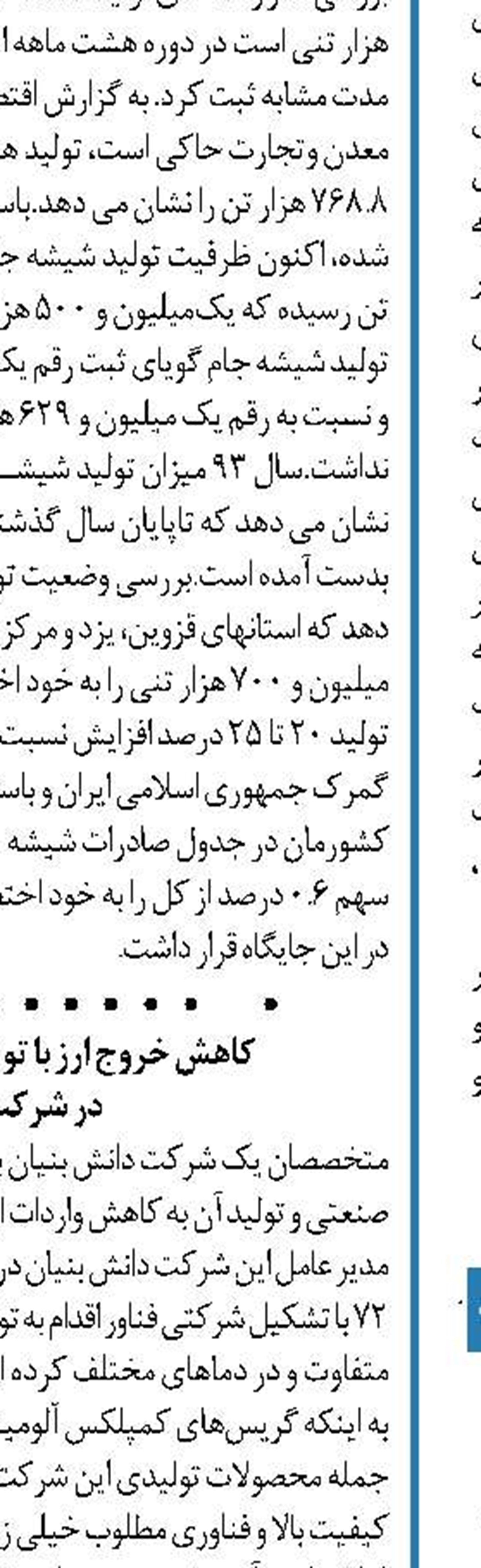 ارسال روزانه ۱۲ هزار تن اتان  به توسط مجتمع گاز پارس جنوبی ‏