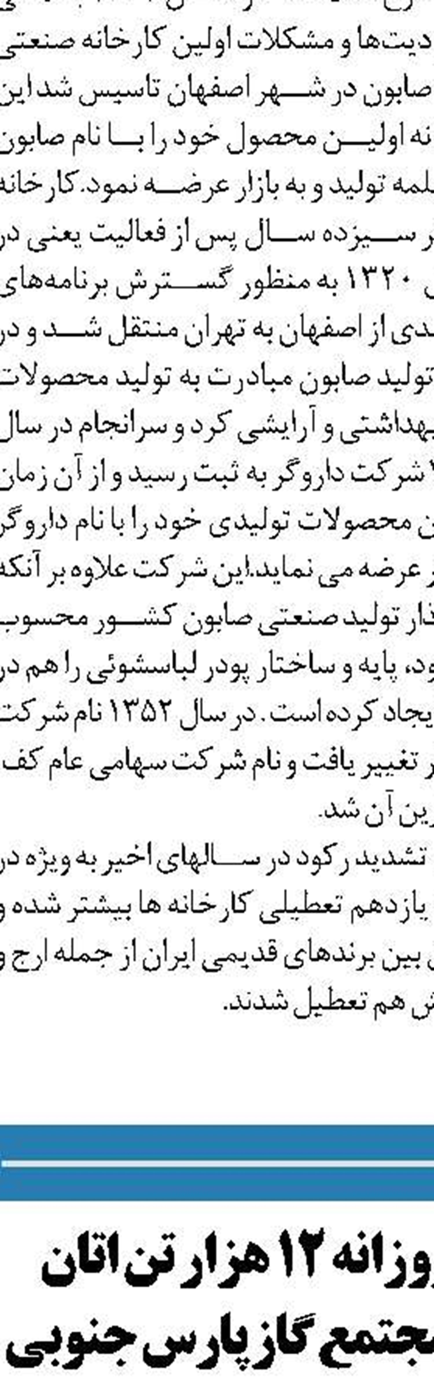 "تارا" زودتر از موعد مقرر روانه بازار می شود