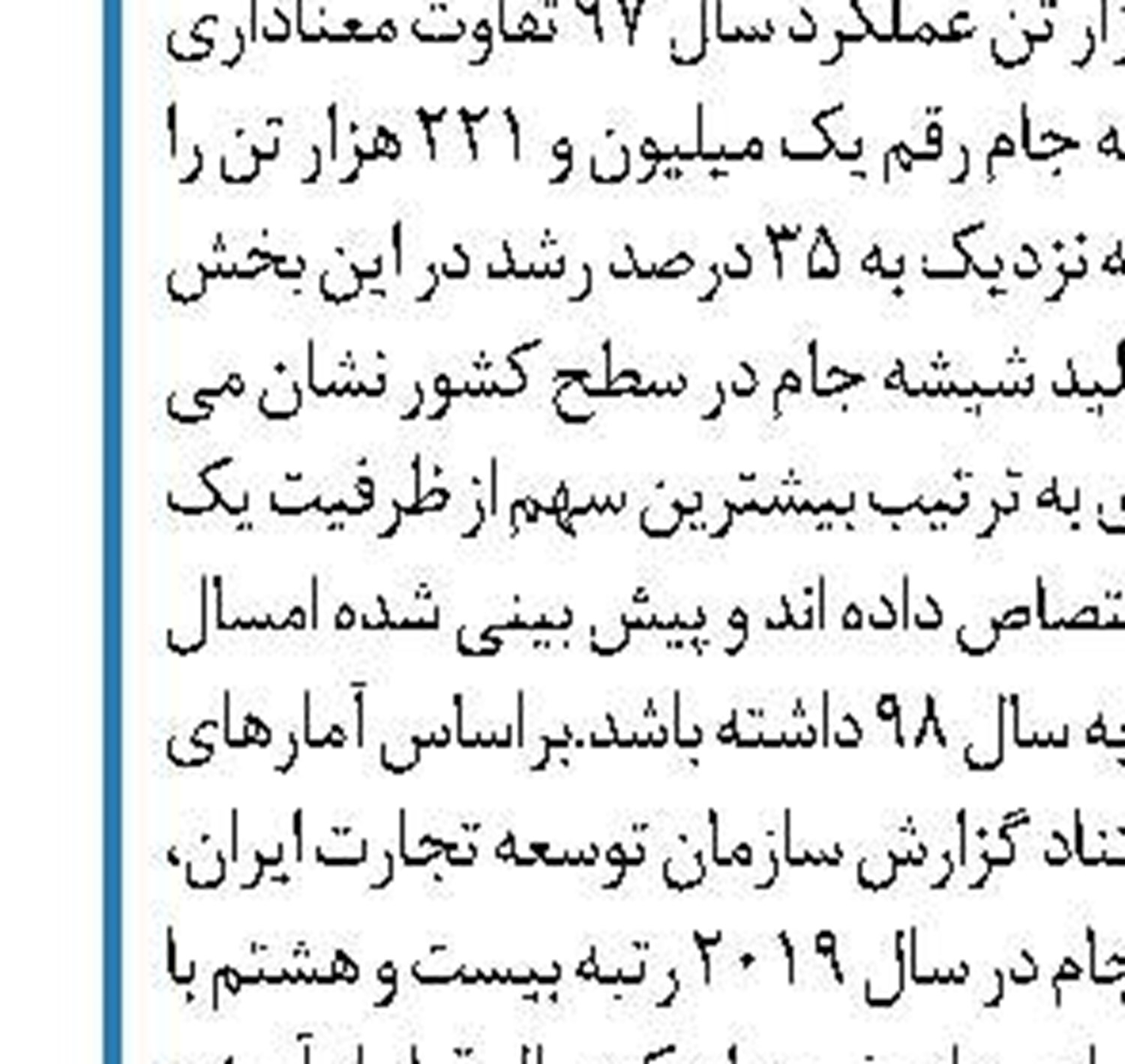  پیش بینی رشد 62 درصدی تولید آهن اسفنجی  مجتمع فولاد بافت 