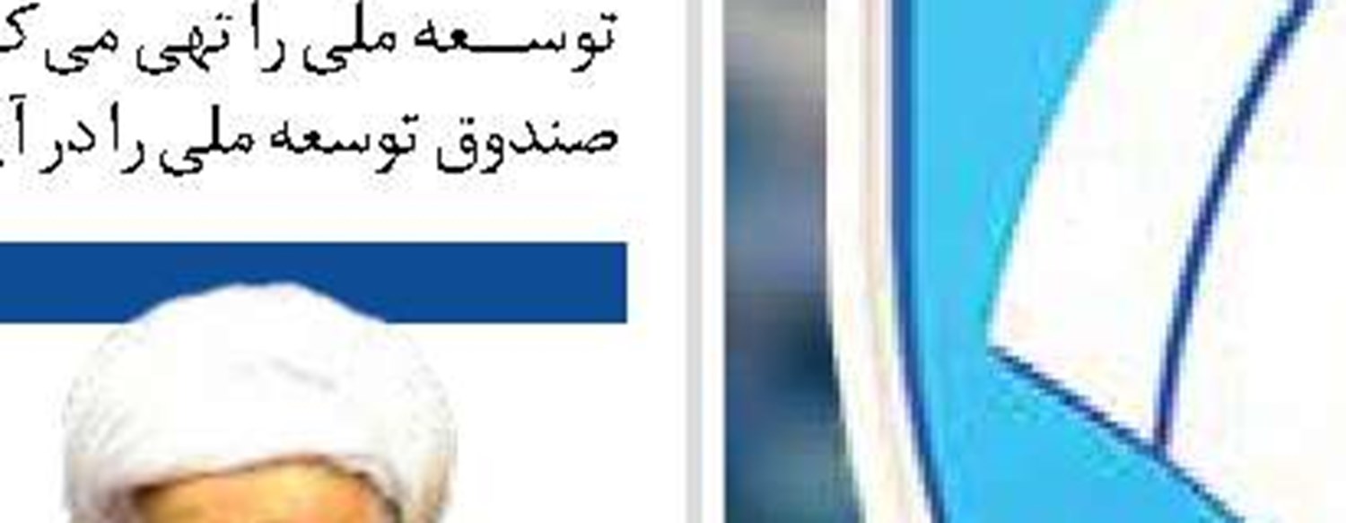 جدال دولت و مجلس برای اصلاح ساختار بودجه 1400