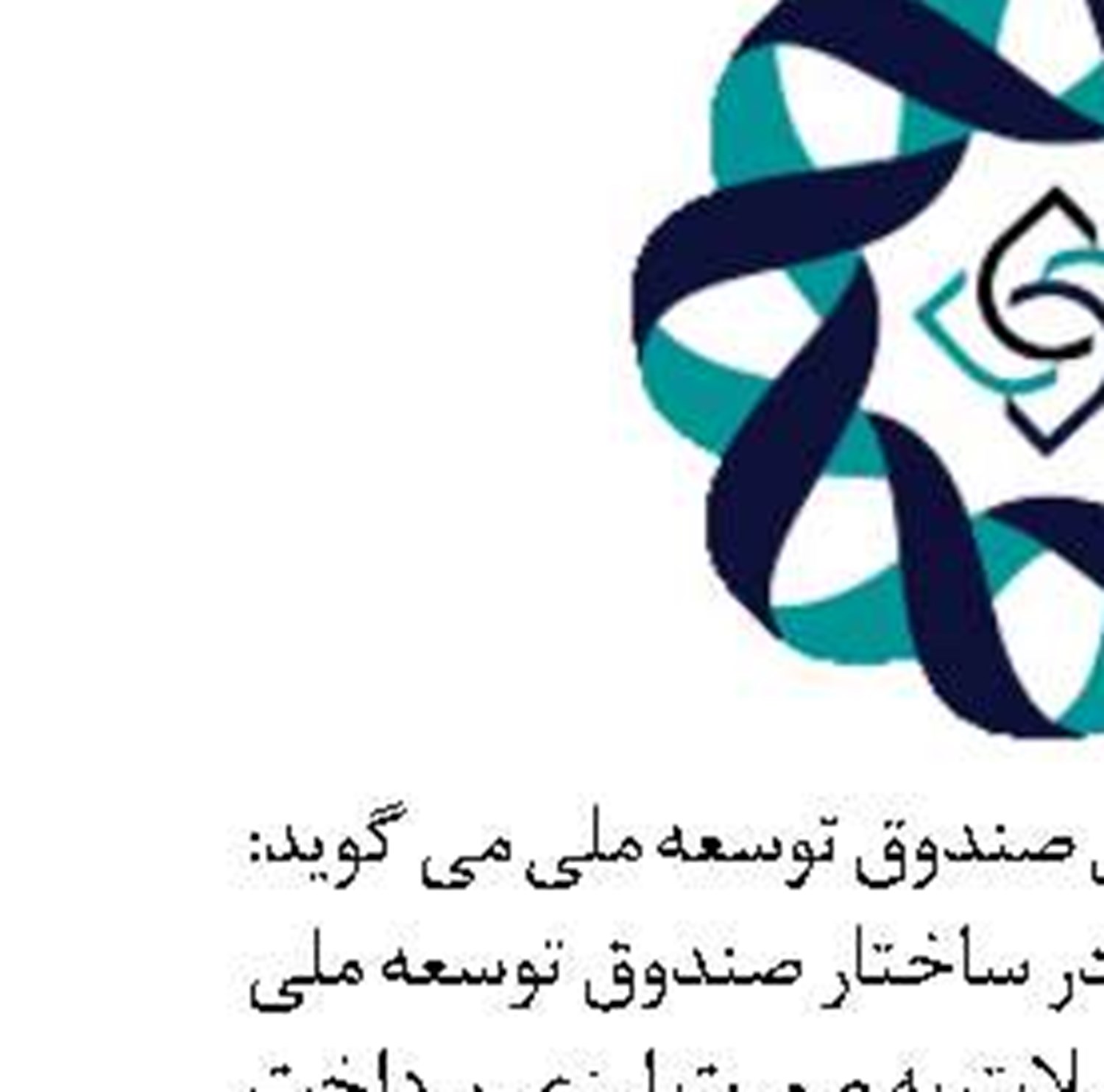 دولت در راستای  رفع گرانی  بکوشد