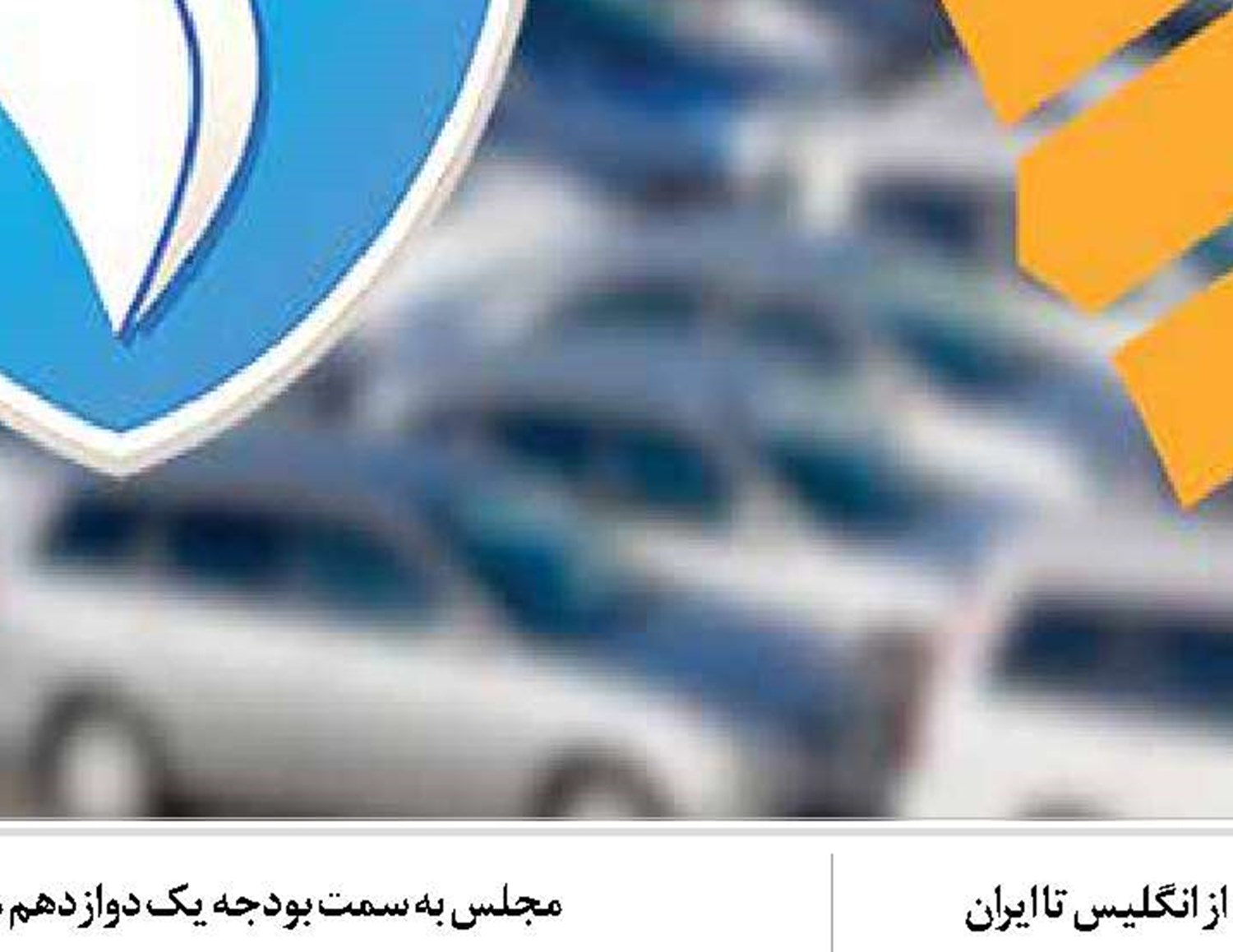 همکاری برای مشارکت بخش‌خصوصی در بازسازی قره‌باغ 