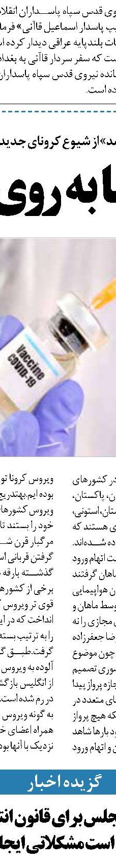منافع کلان سیاسی، امنیتی، اقتصادی و معیشتی تعیین کننده سرنوشت لوایح FATF