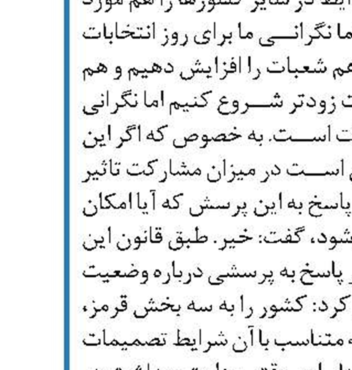 درخواست قطر برای گفت‌وگوی ایران  و کشورهای حاشیه خلیج فارس