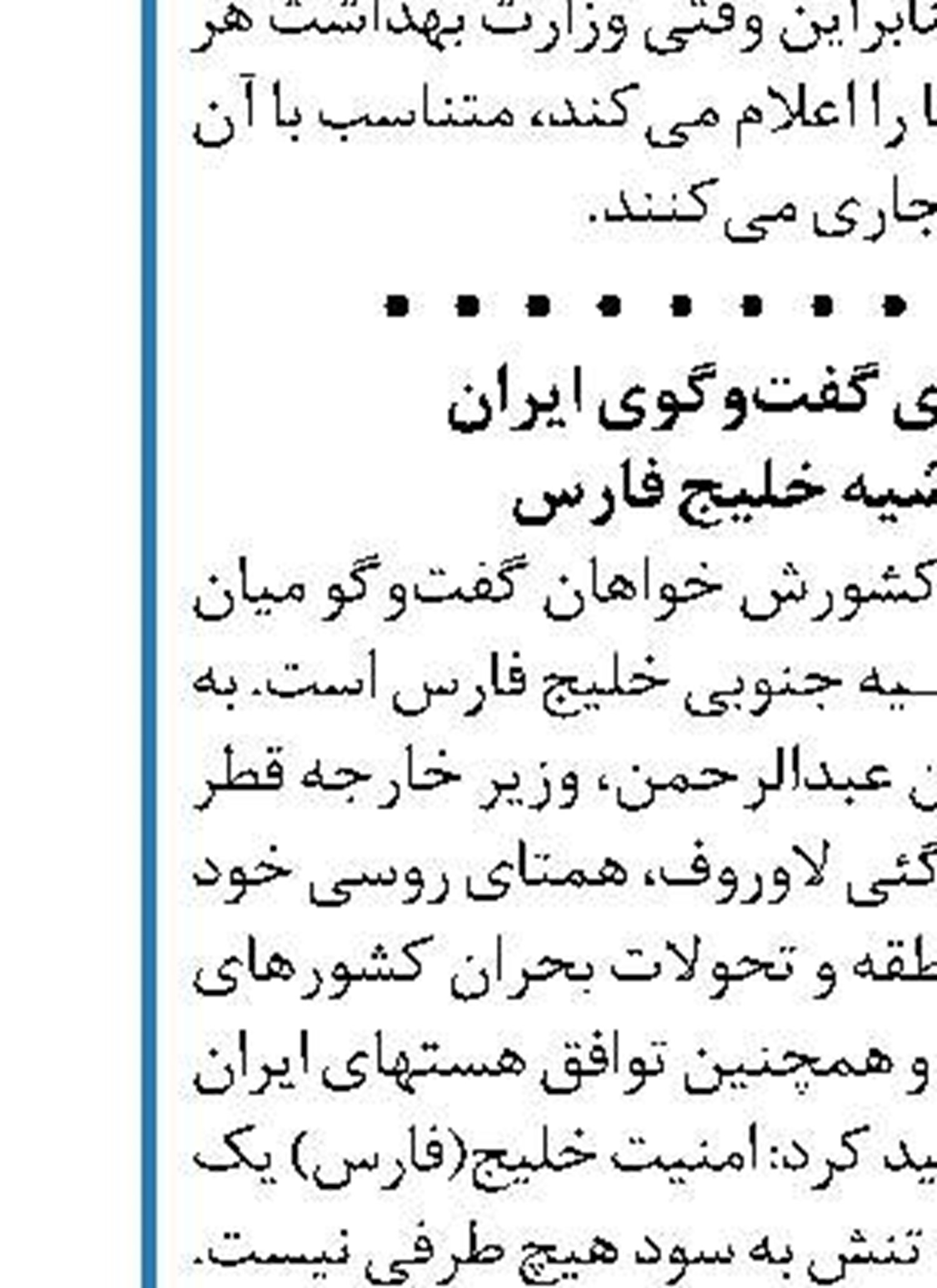 روسیه خواستار بازگشت بی قید  و شرط آمریکا به برجام شد