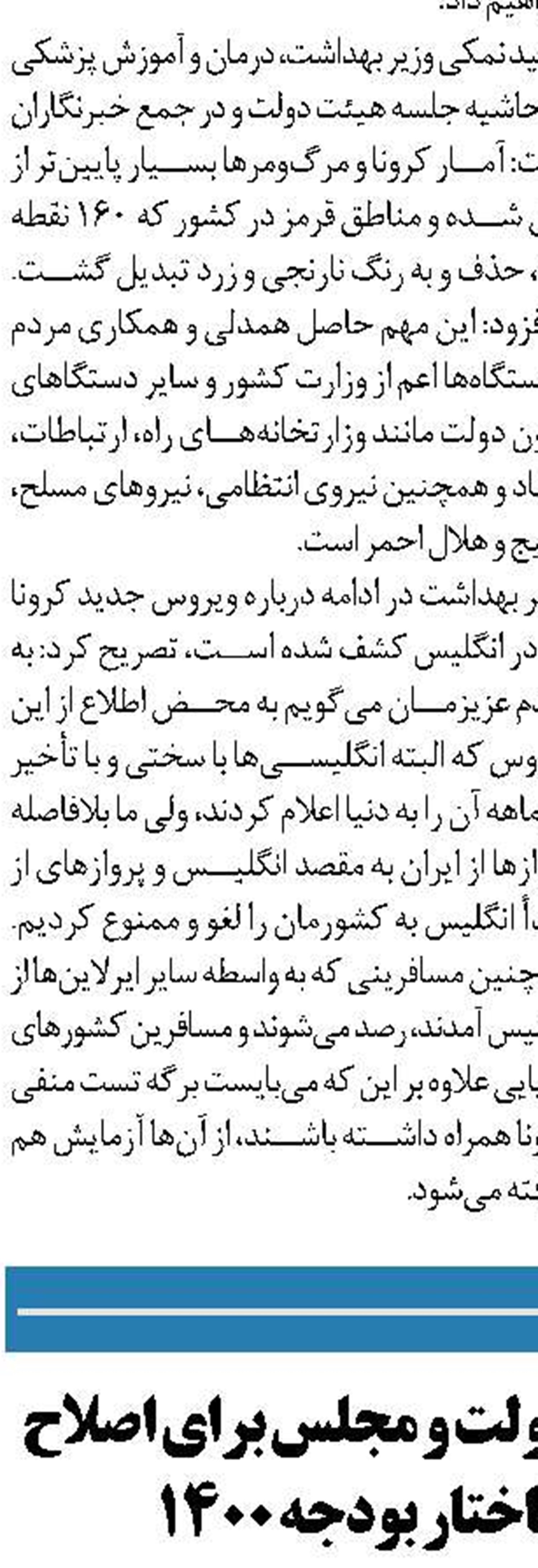 طرح مجلس برای قانون انتخابات ممکن است مشکلاتی ایجاد کند
