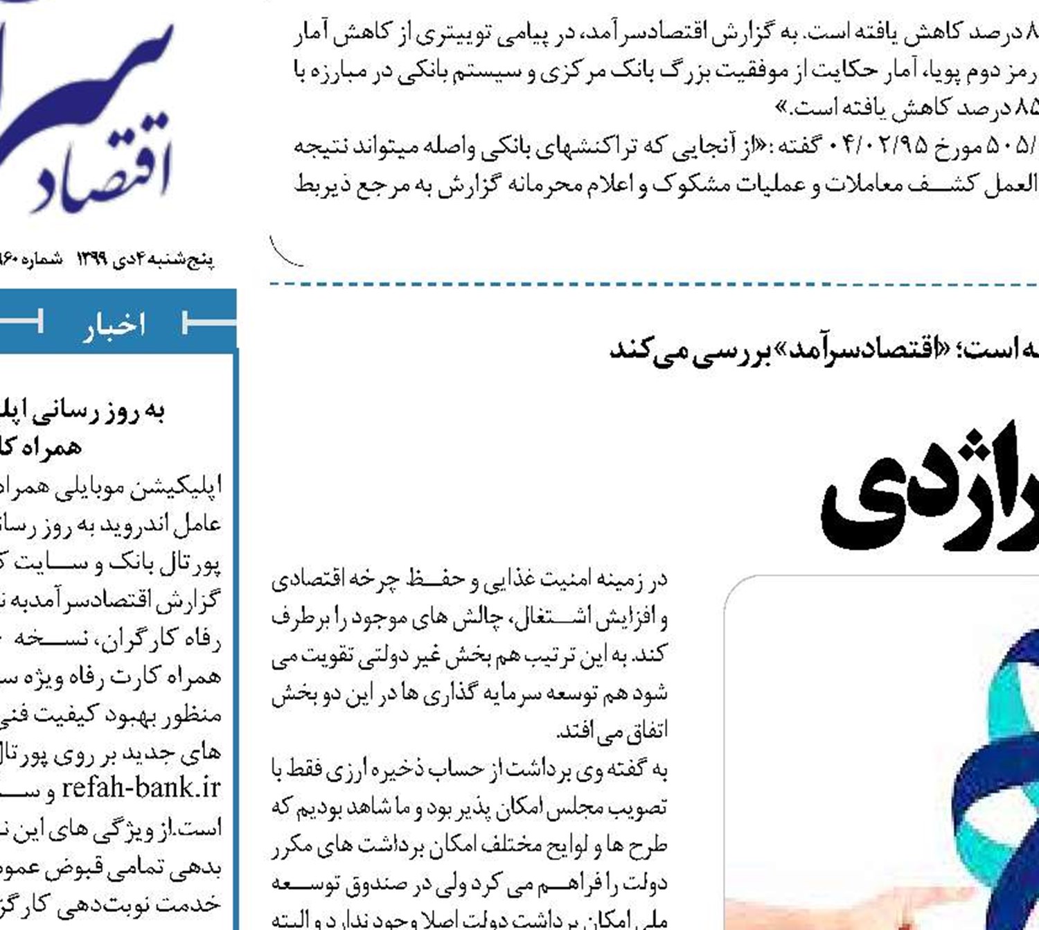  تکرار یک تراژدی 